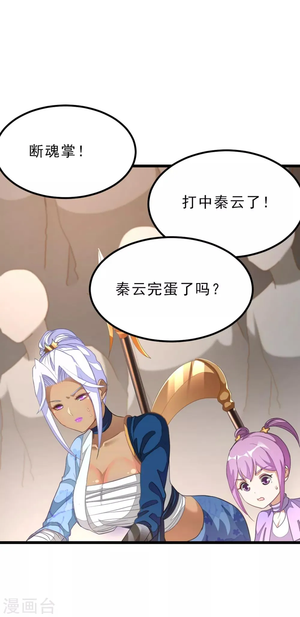 第159话 羞死人了，都是毛 第25页