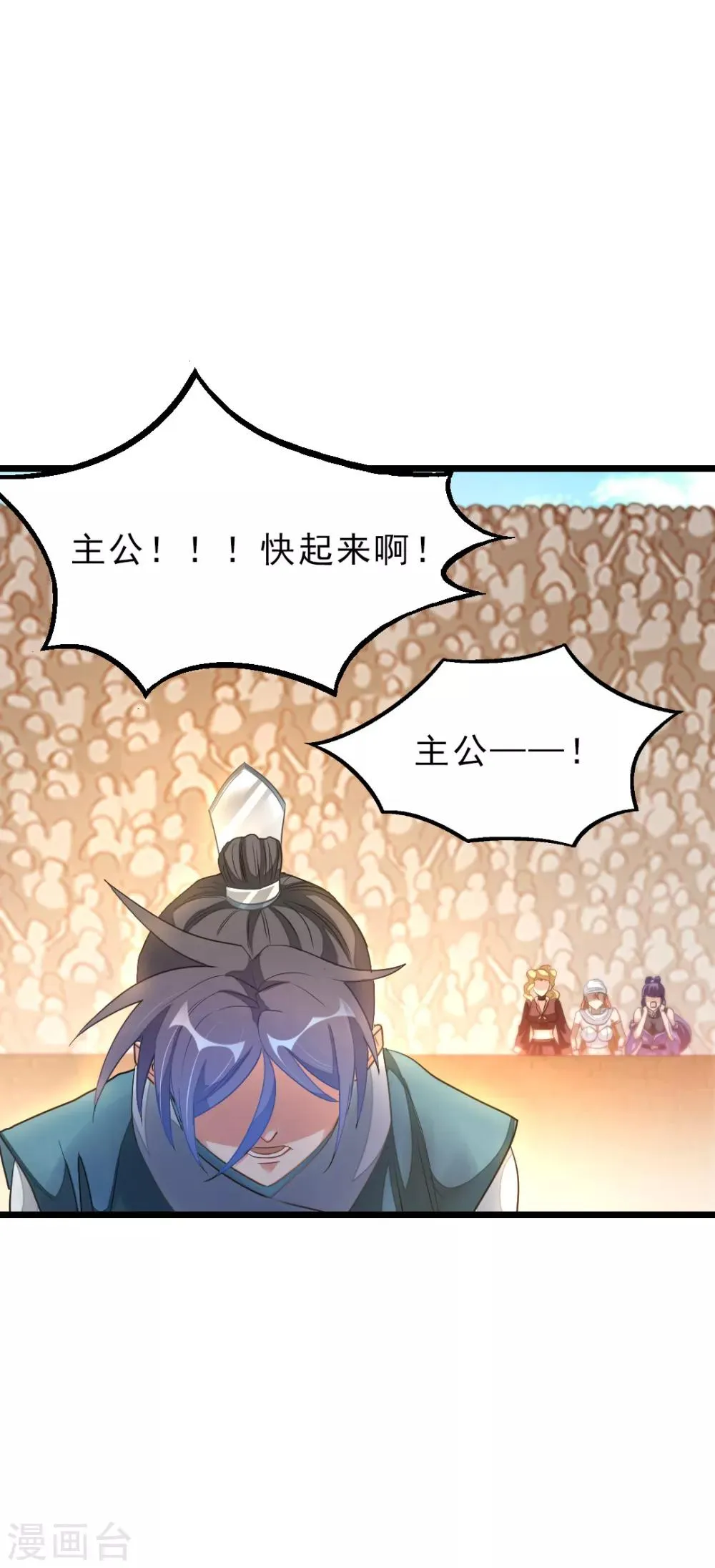 第160话 强吻秦云 第4页