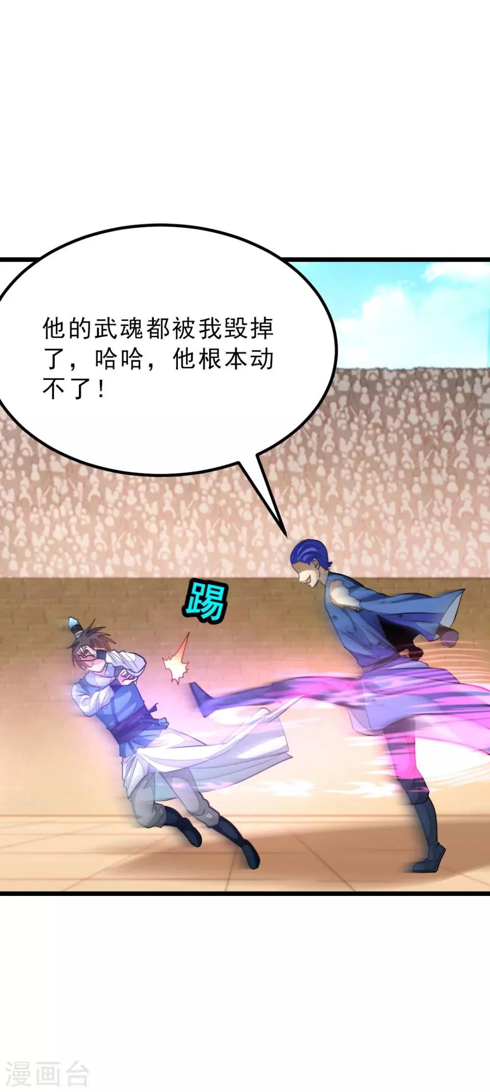 第160话 强吻秦云 第7页