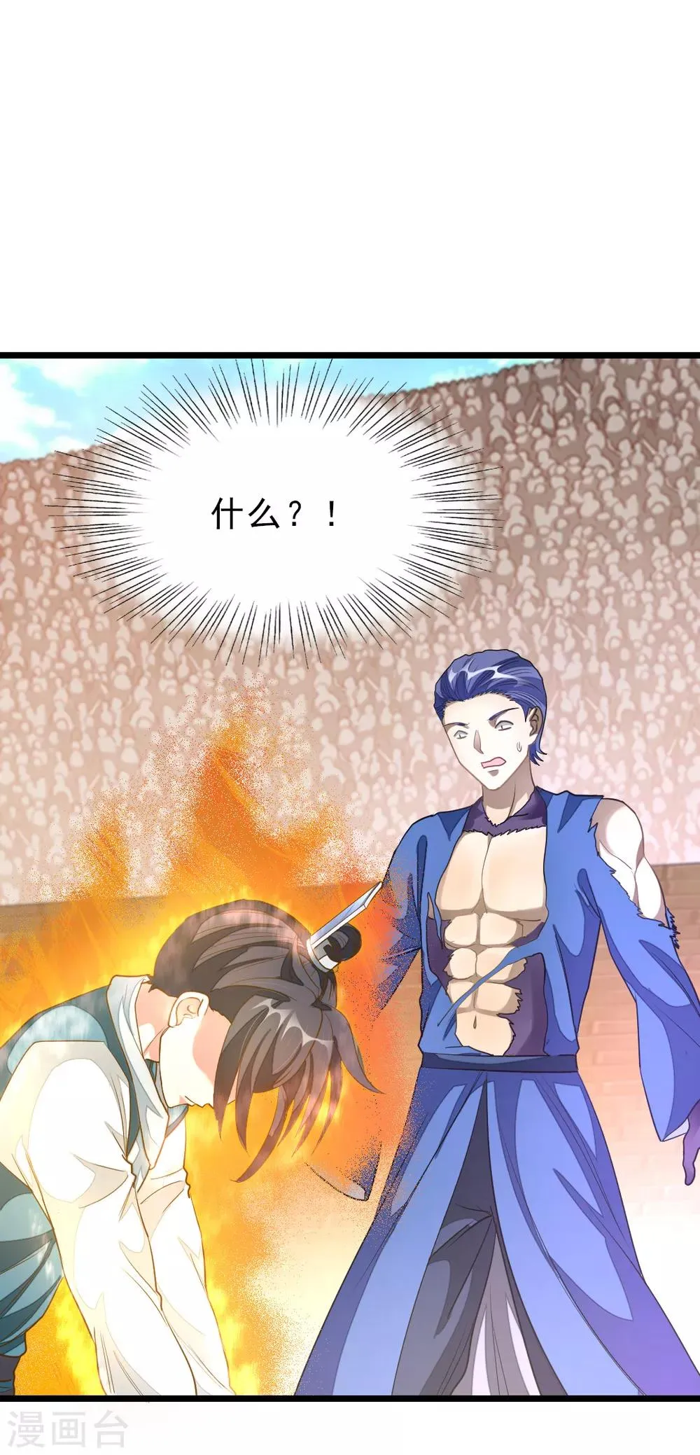 第160话 强吻秦云 第10页