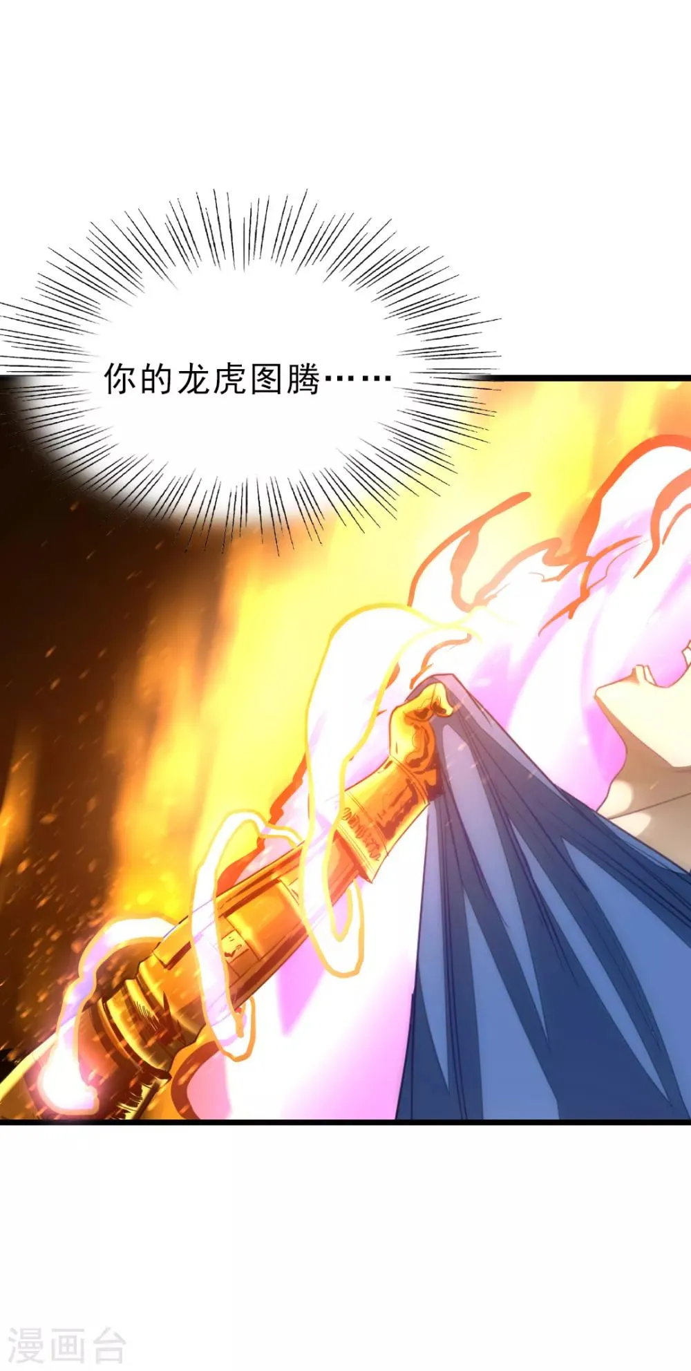 第160话 强吻秦云 第23页