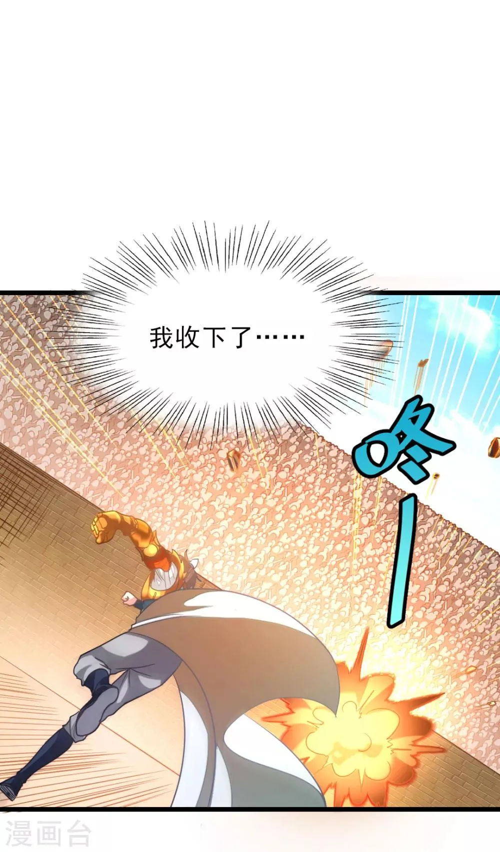 第160话 强吻秦云 第25页