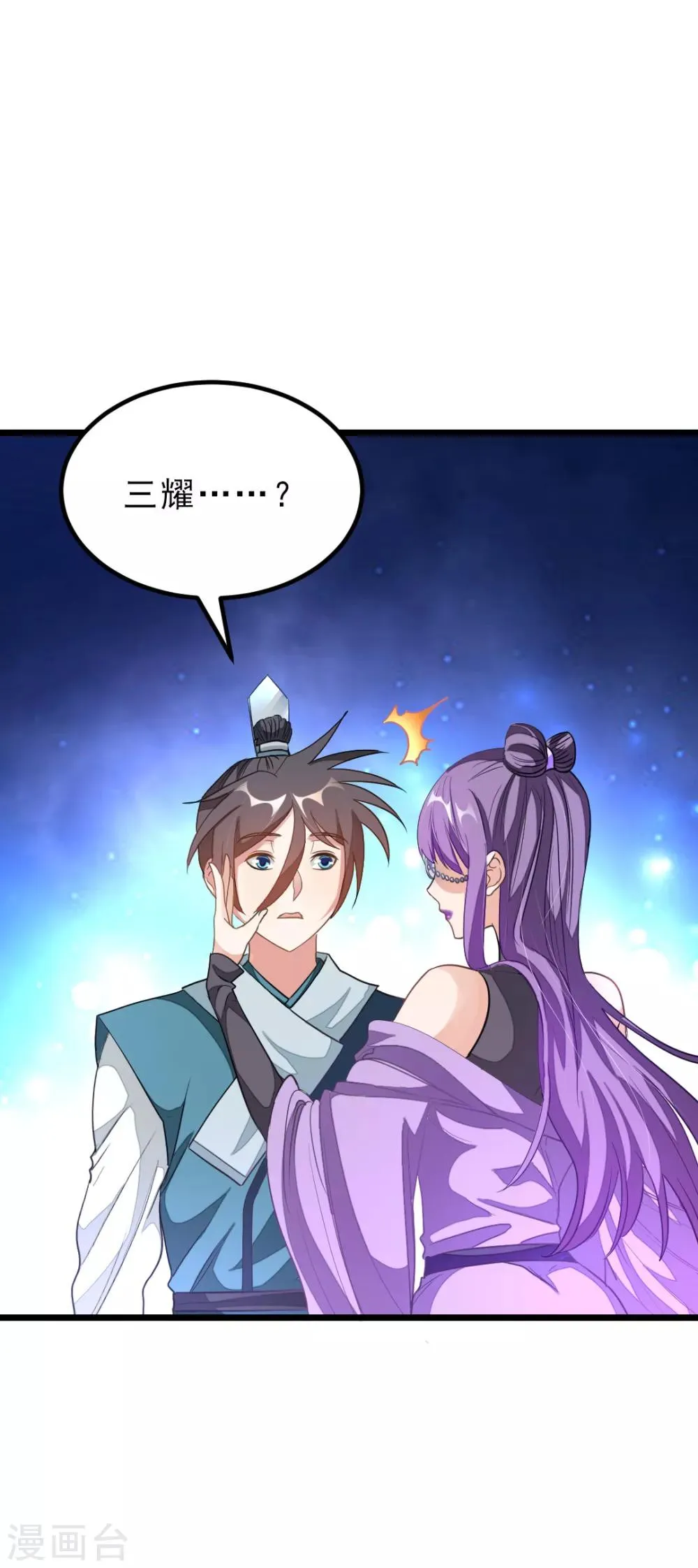第160话 强吻秦云 第35页