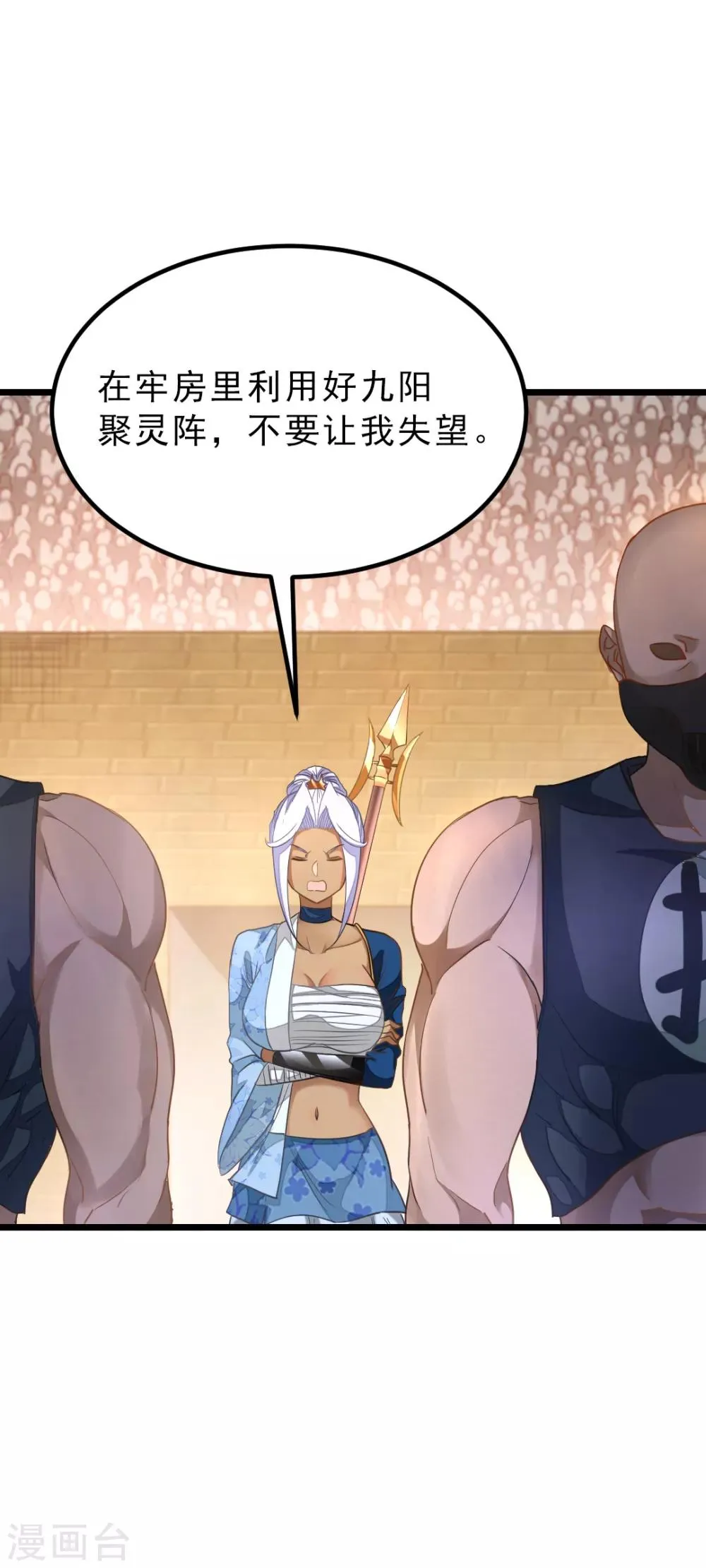 第161话 不愧是我萧月兰的男人 第5页
