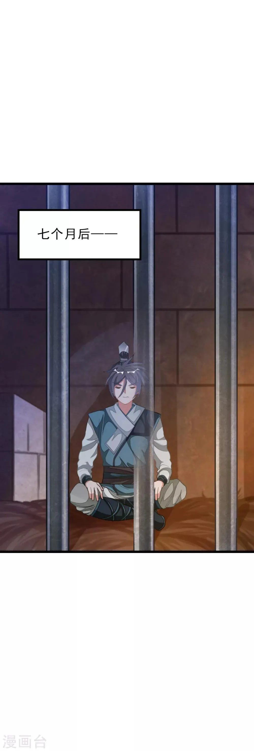 第161话 不愧是我萧月兰的男人 第7页