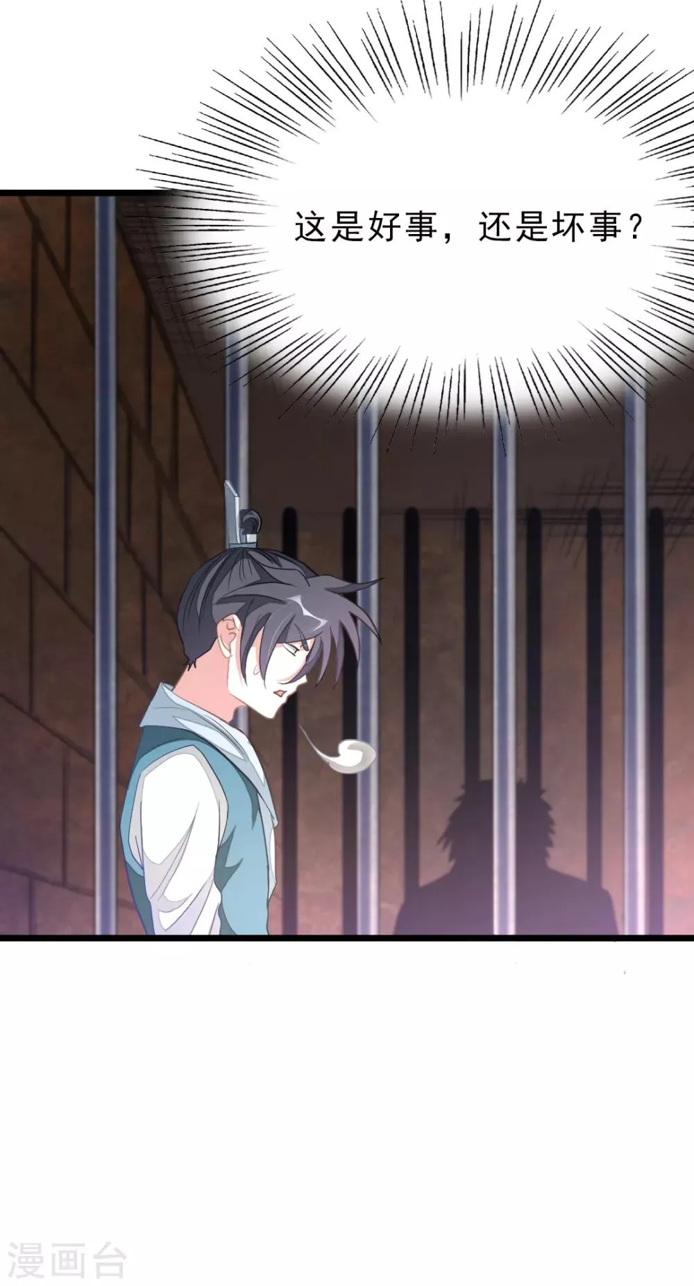 第161话 不愧是我萧月兰的男人 第9页