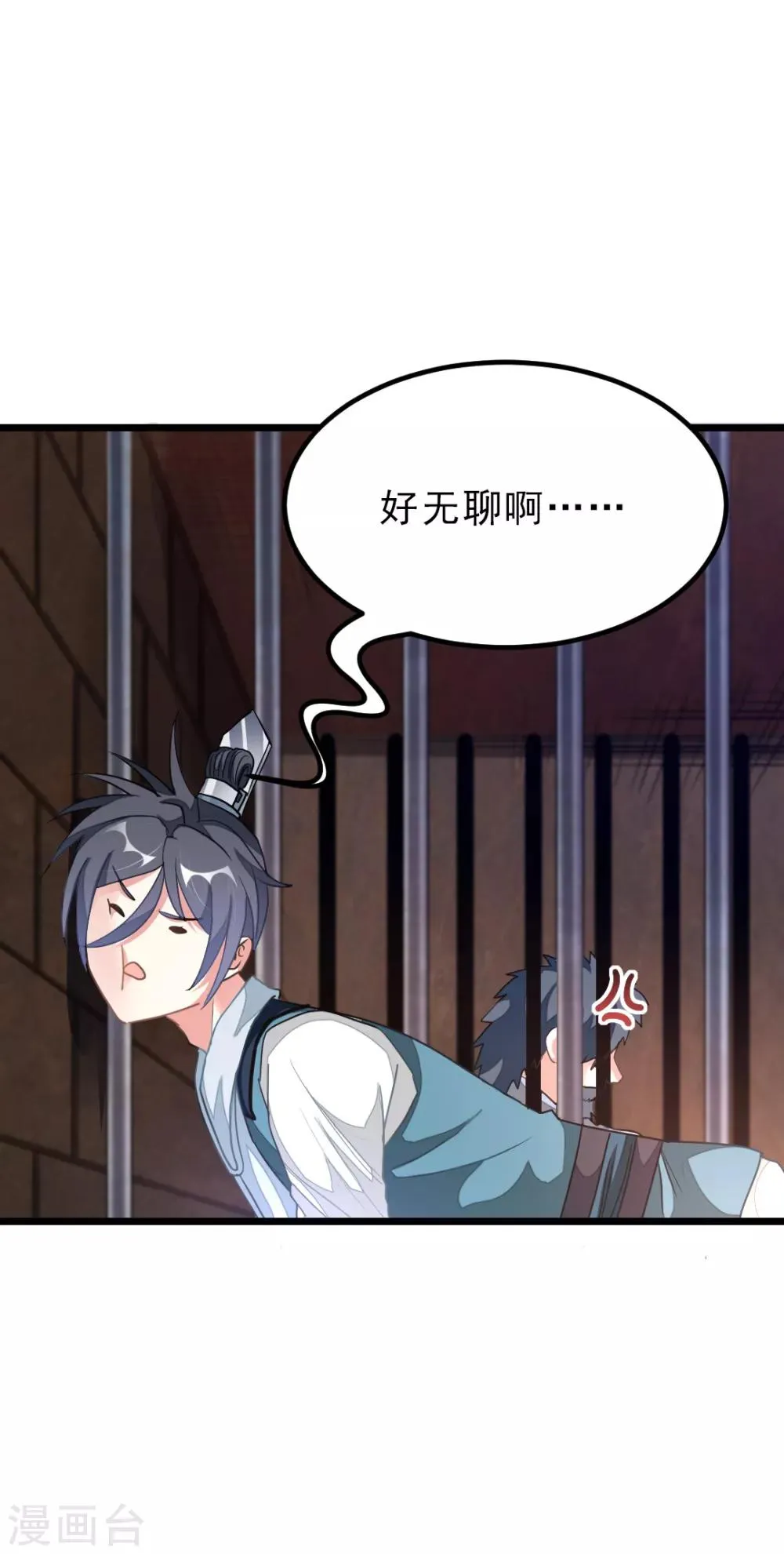 第161话 不愧是我萧月兰的男人 第13页