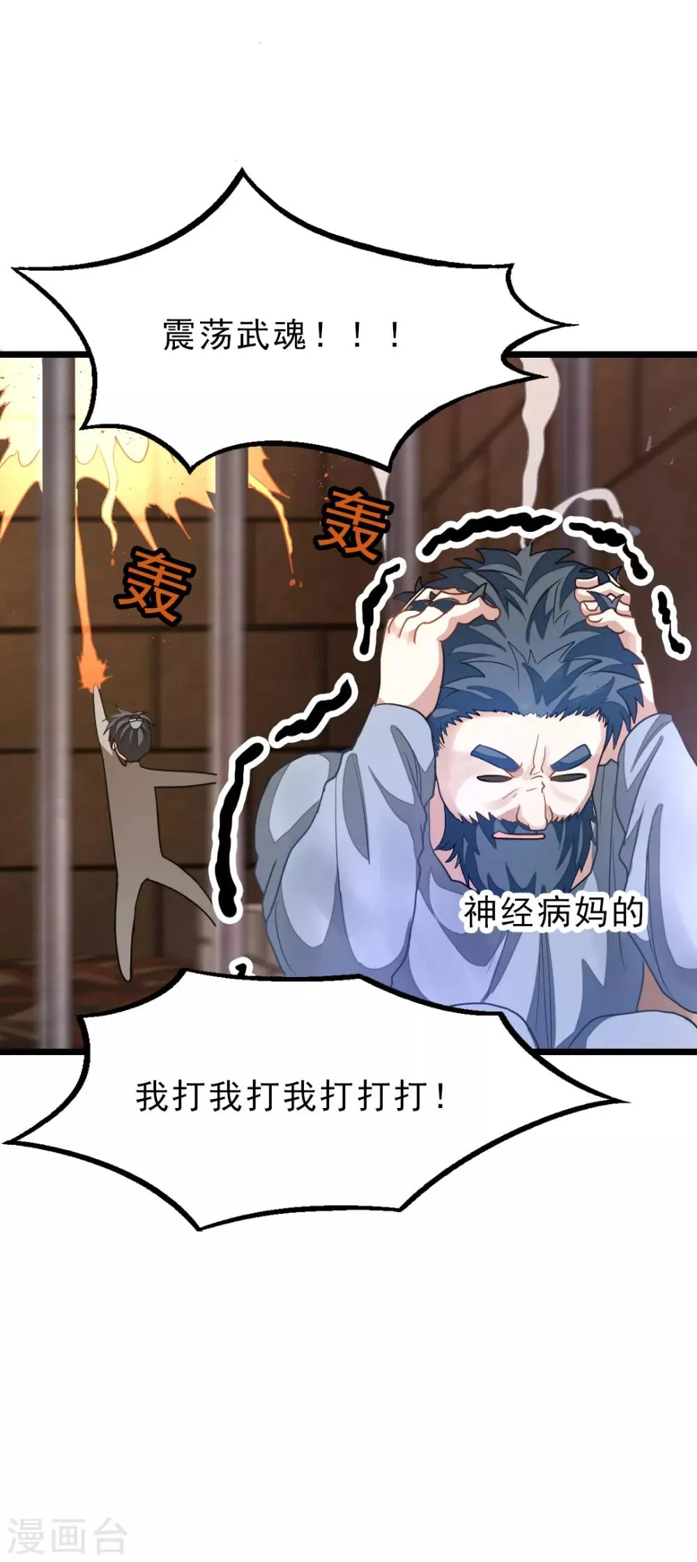 第161话 不愧是我萧月兰的男人 第14页