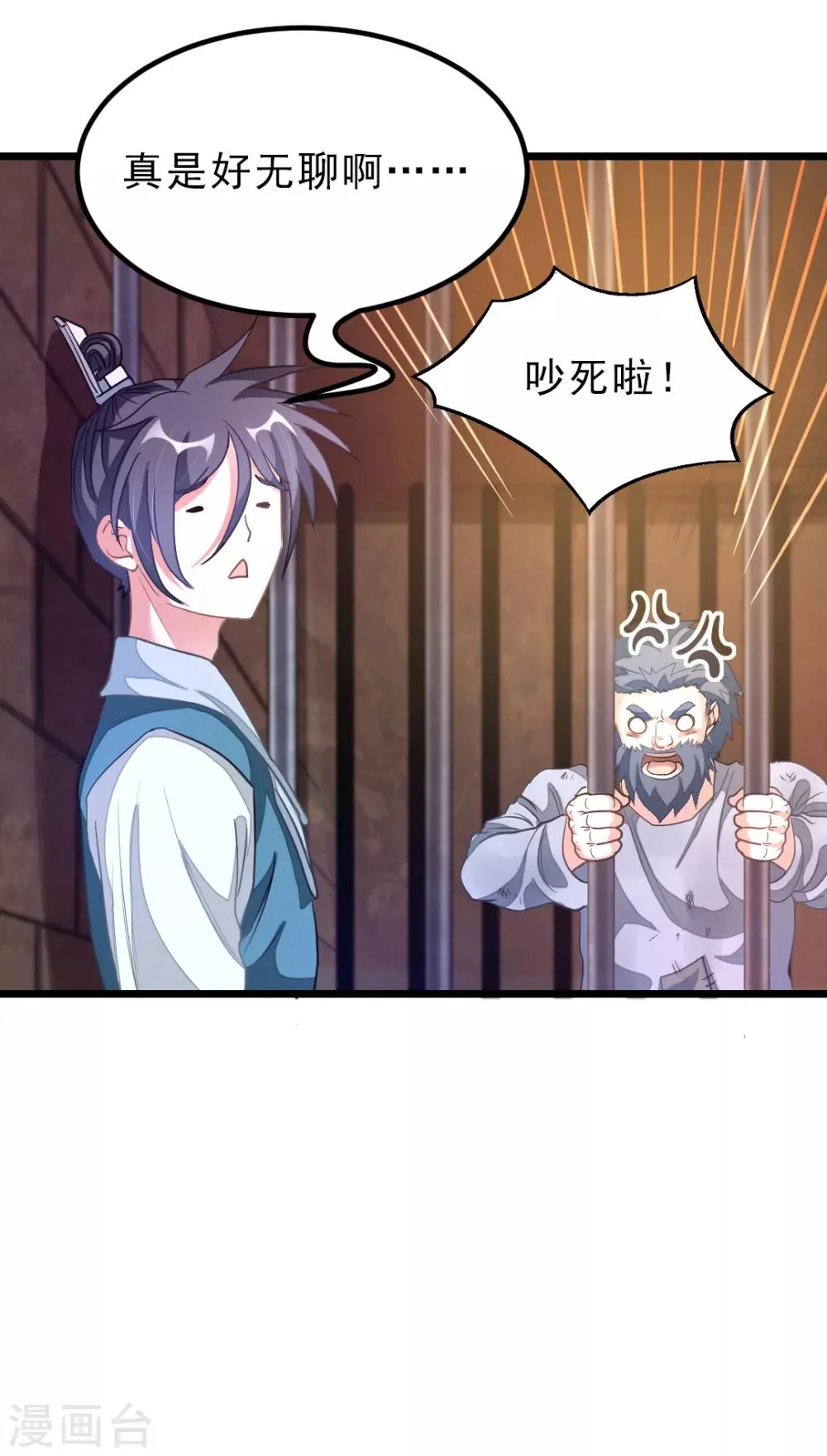 第161话 不愧是我萧月兰的男人 第15页