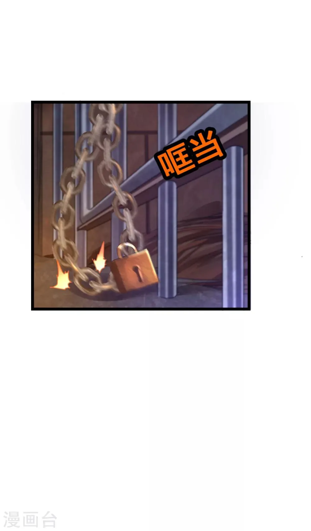 第161话 不愧是我萧月兰的男人 第16页