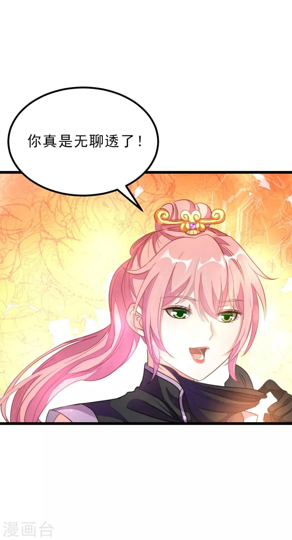 第161话 不愧是我萧月兰的男人 第19页