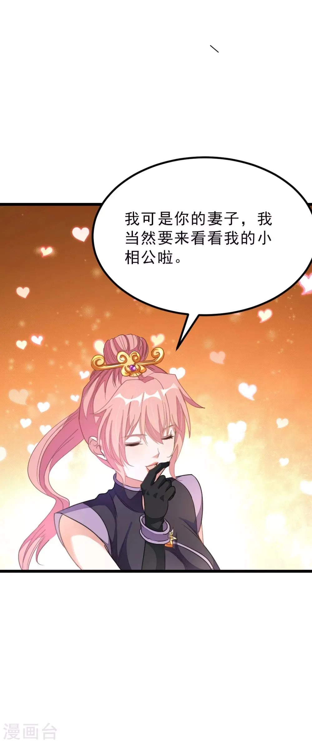 第161话 不愧是我萧月兰的男人 第22页