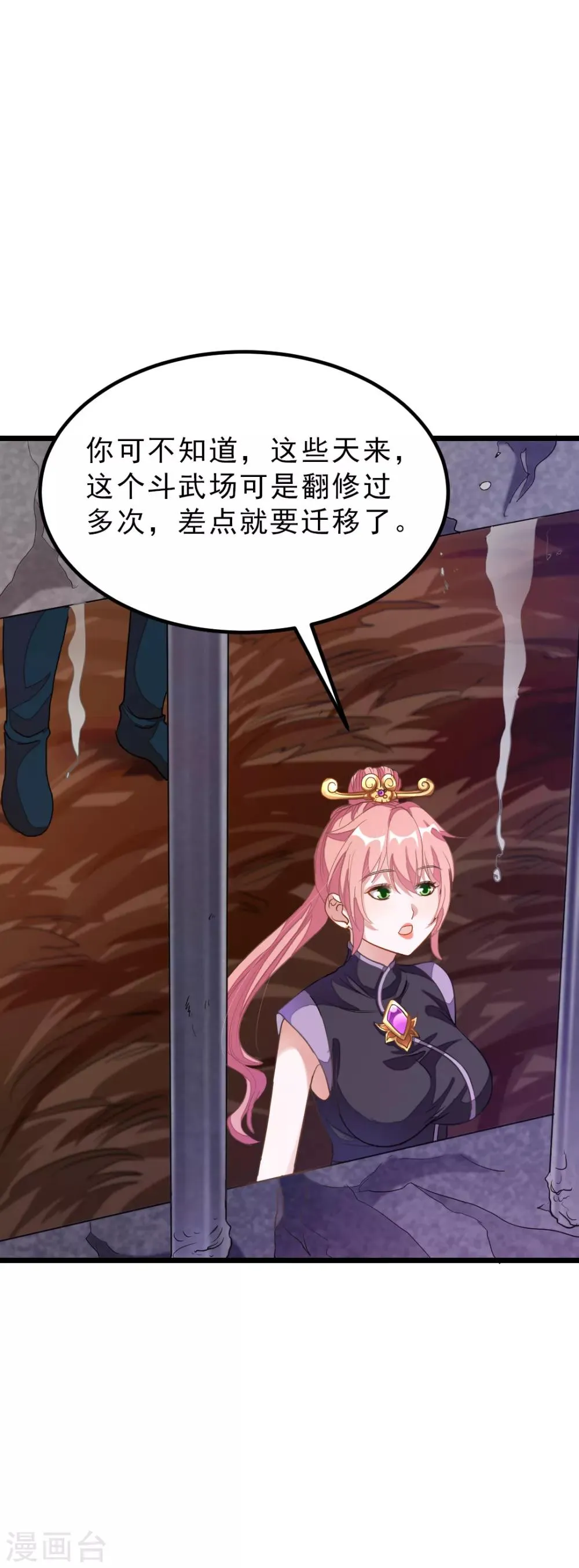 第161话 不愧是我萧月兰的男人 第24页