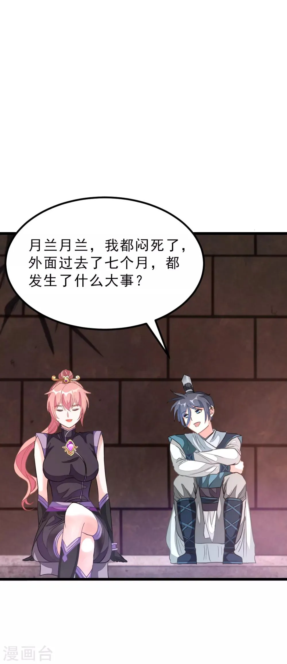 第161话 不愧是我萧月兰的男人 第28页