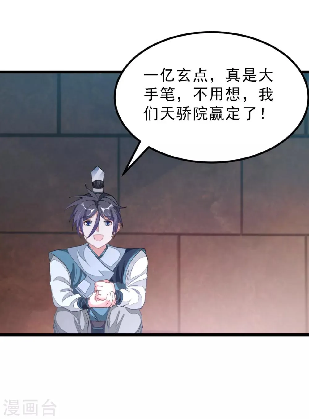 第162话 缠绵热吻 第1页