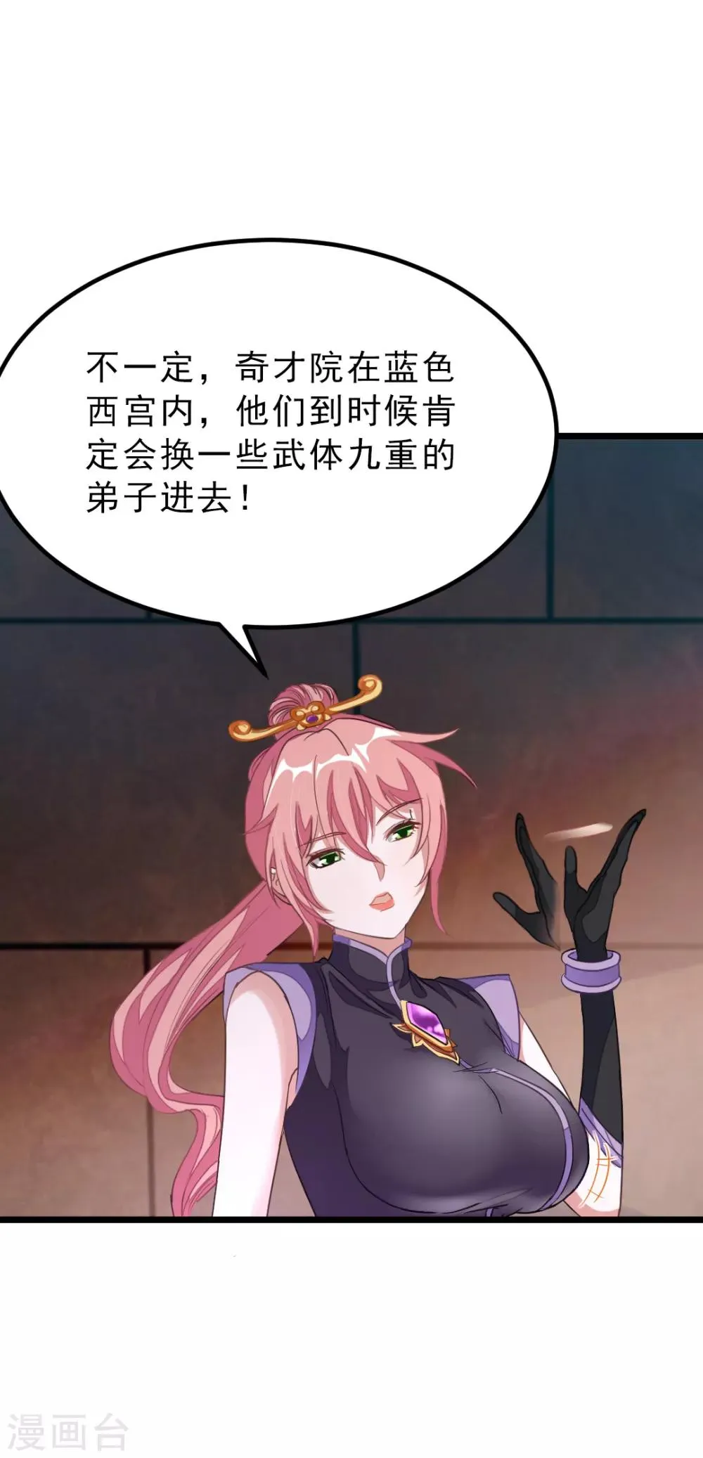 第162话 缠绵热吻 第2页