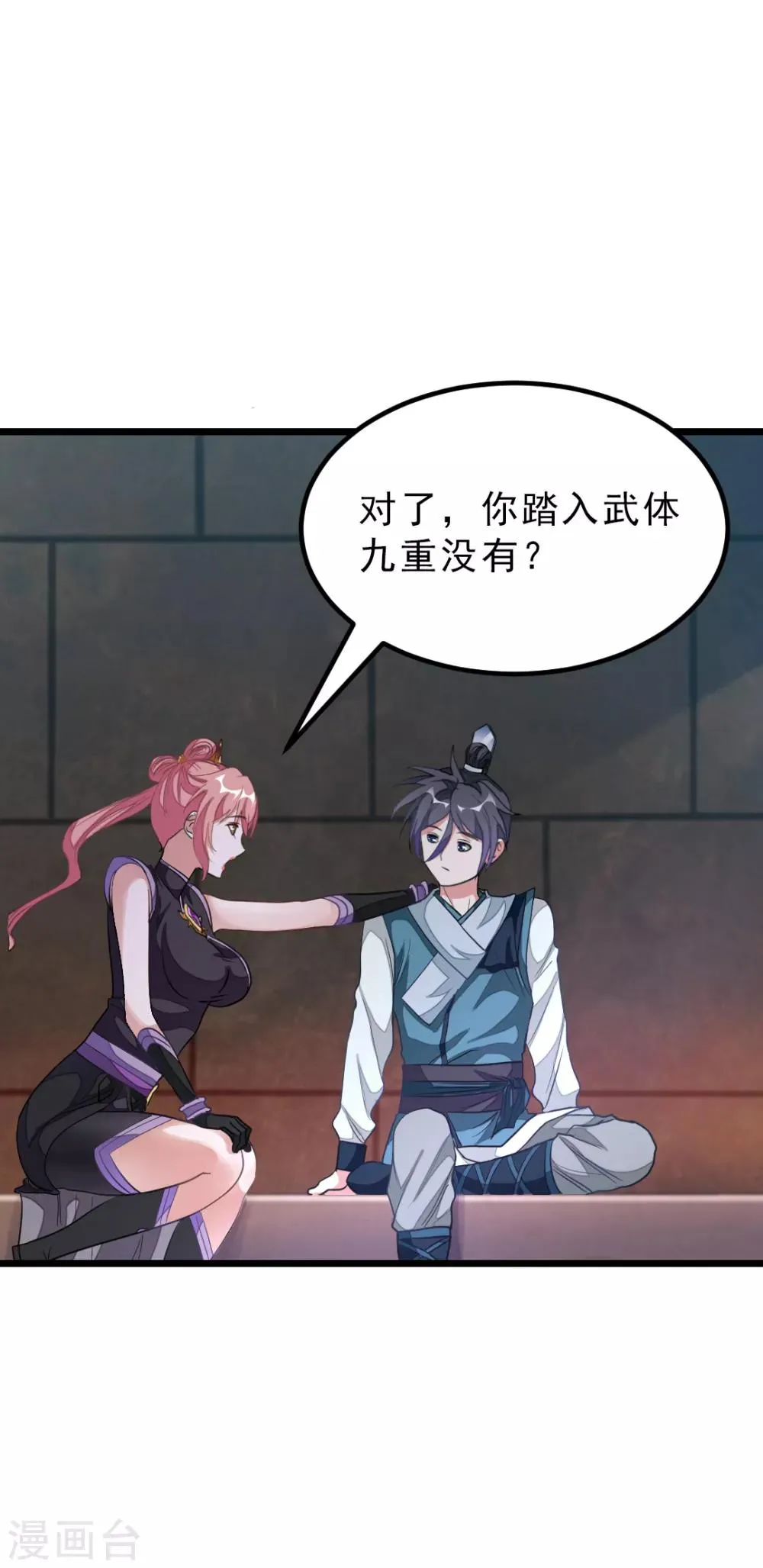 第162话 缠绵热吻 第3页