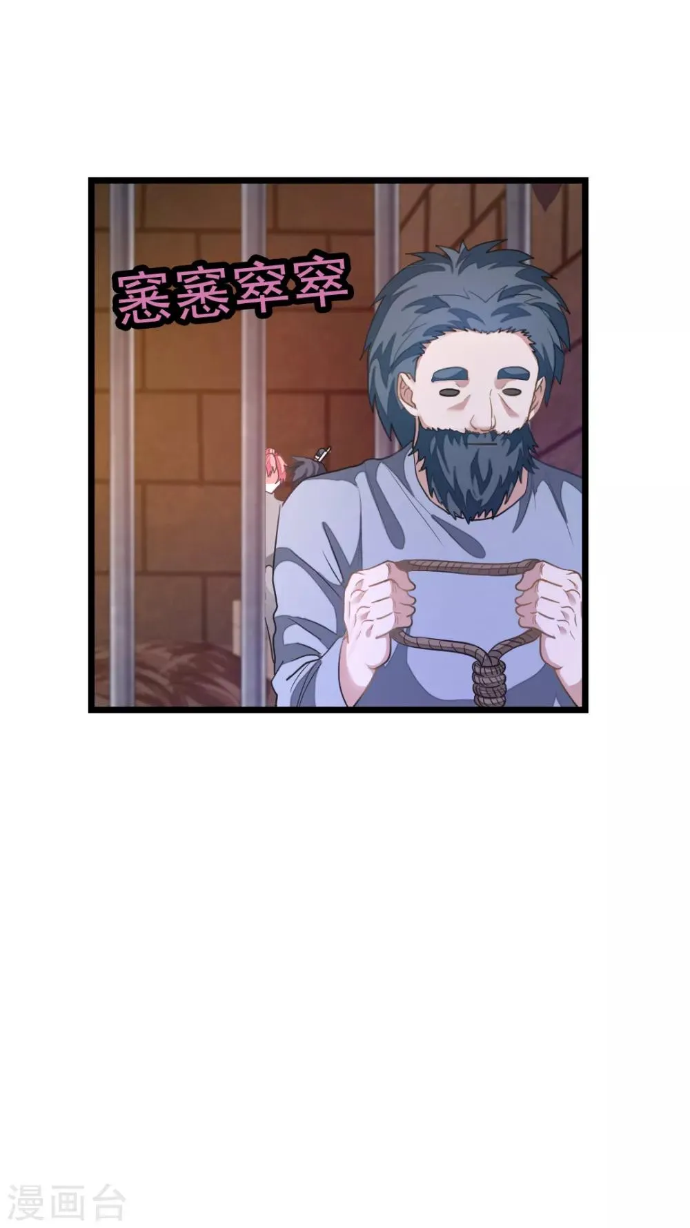 第162话 缠绵热吻 第5页