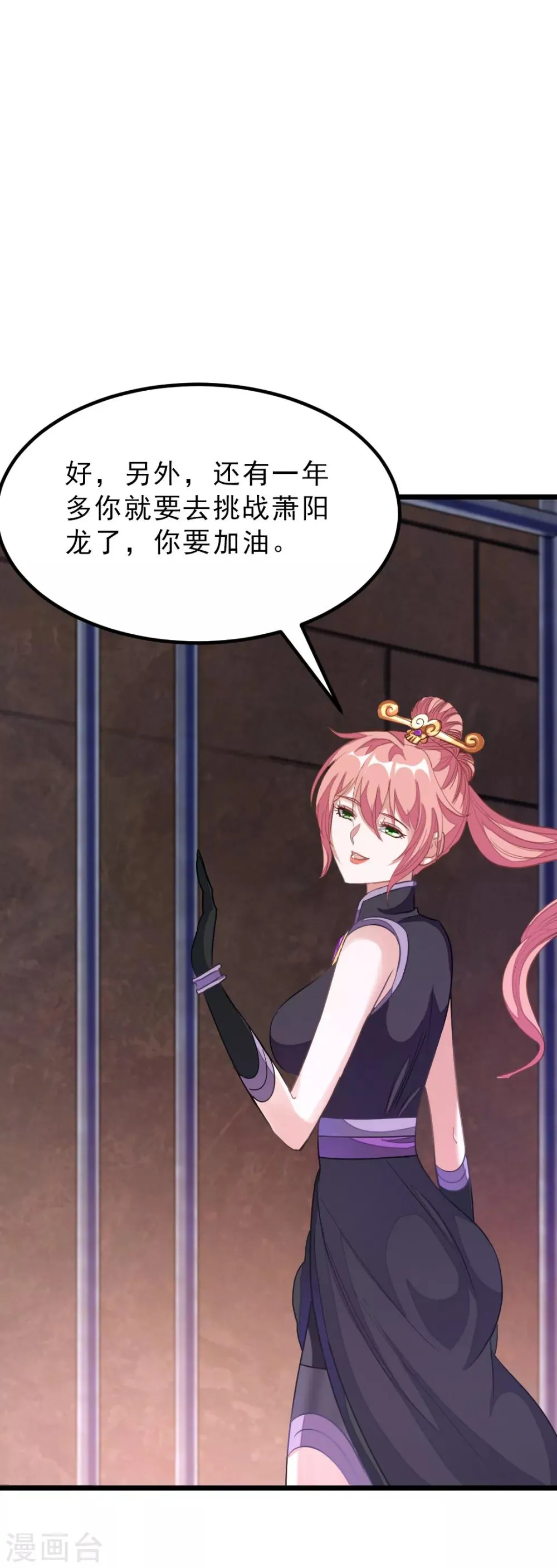 第162话 缠绵热吻 第14页