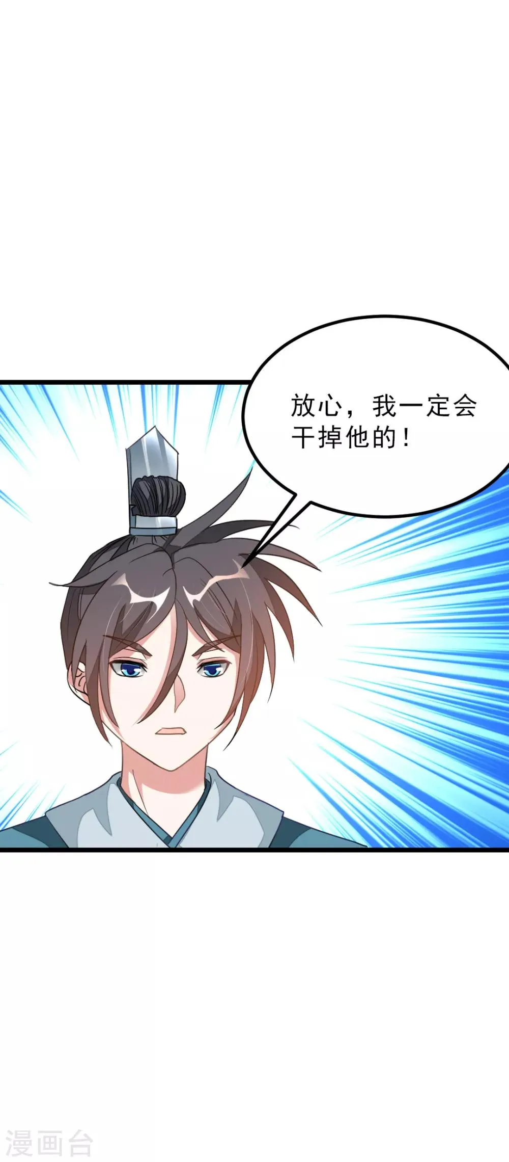 第162话 缠绵热吻 第15页