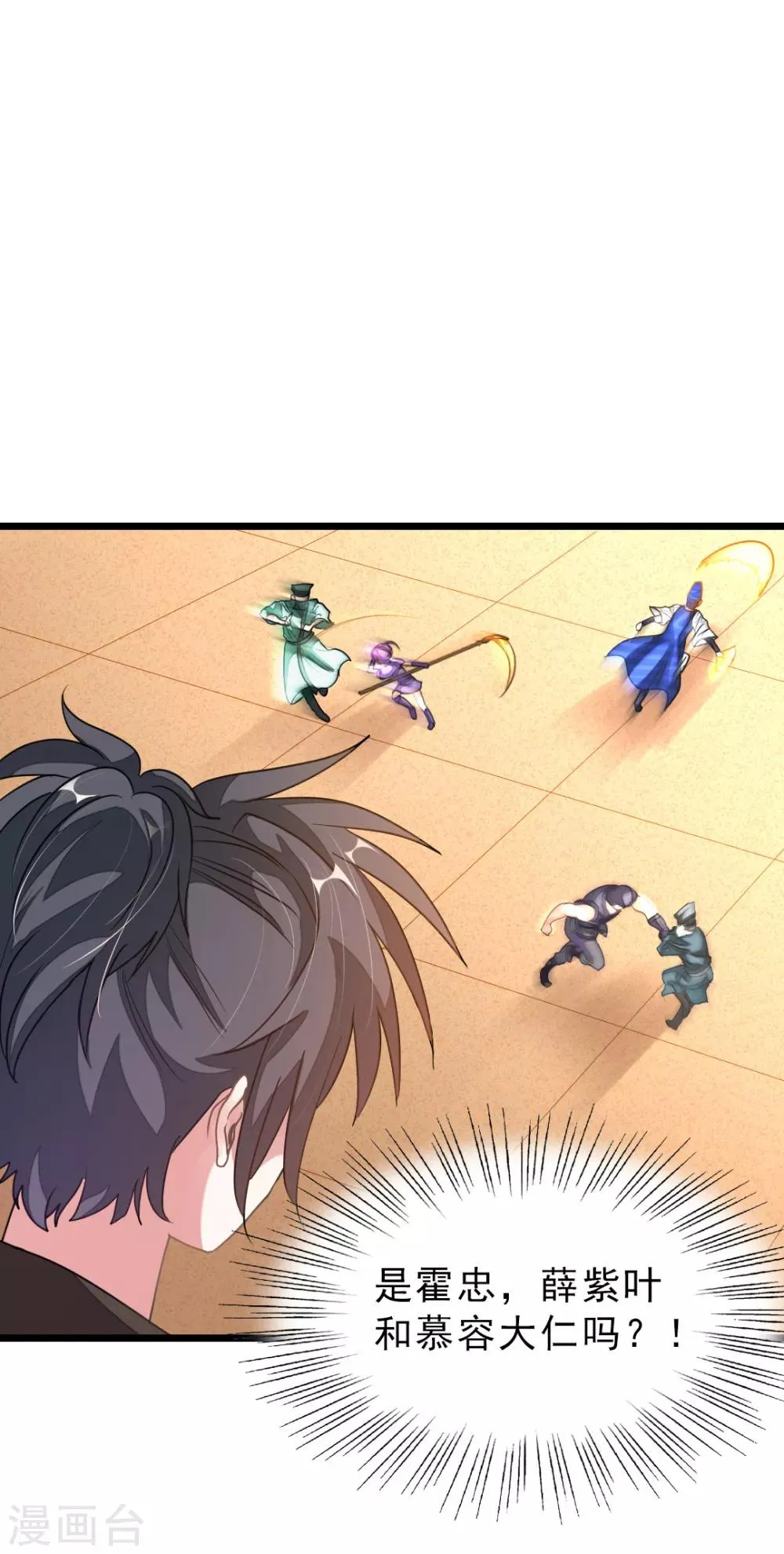 第162话 缠绵热吻 第22页