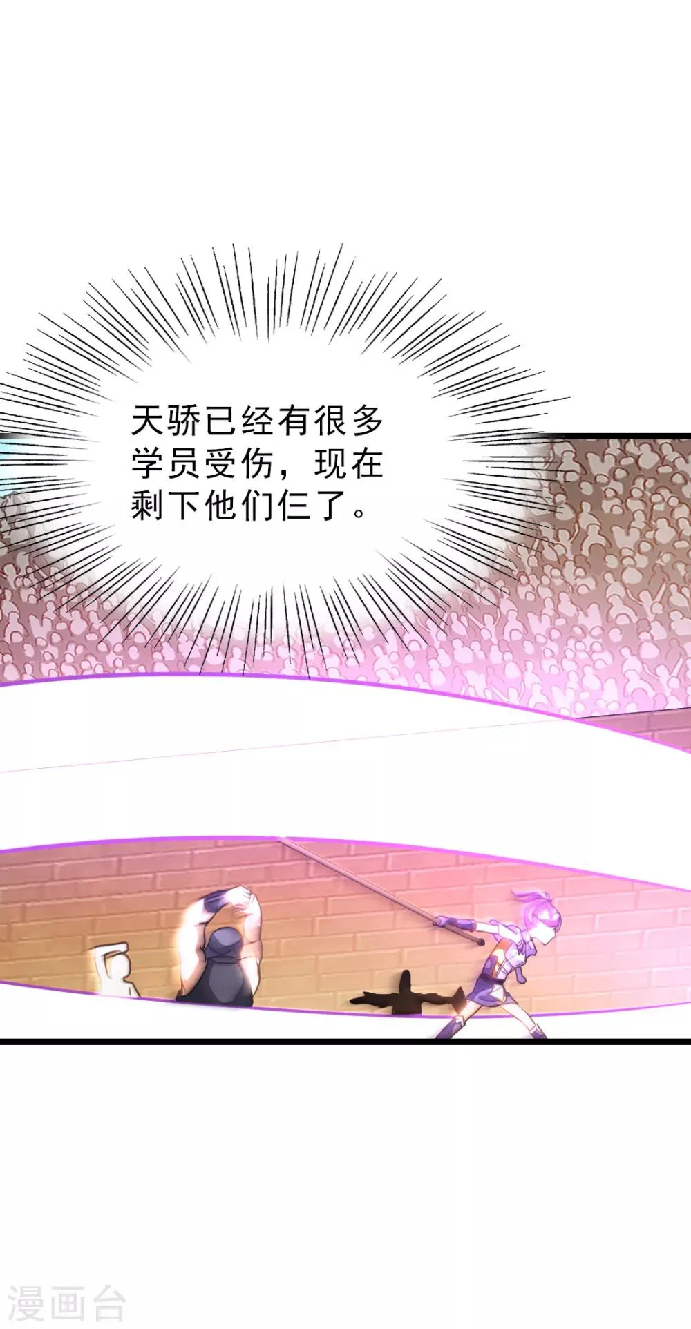 第162话 缠绵热吻 第23页
