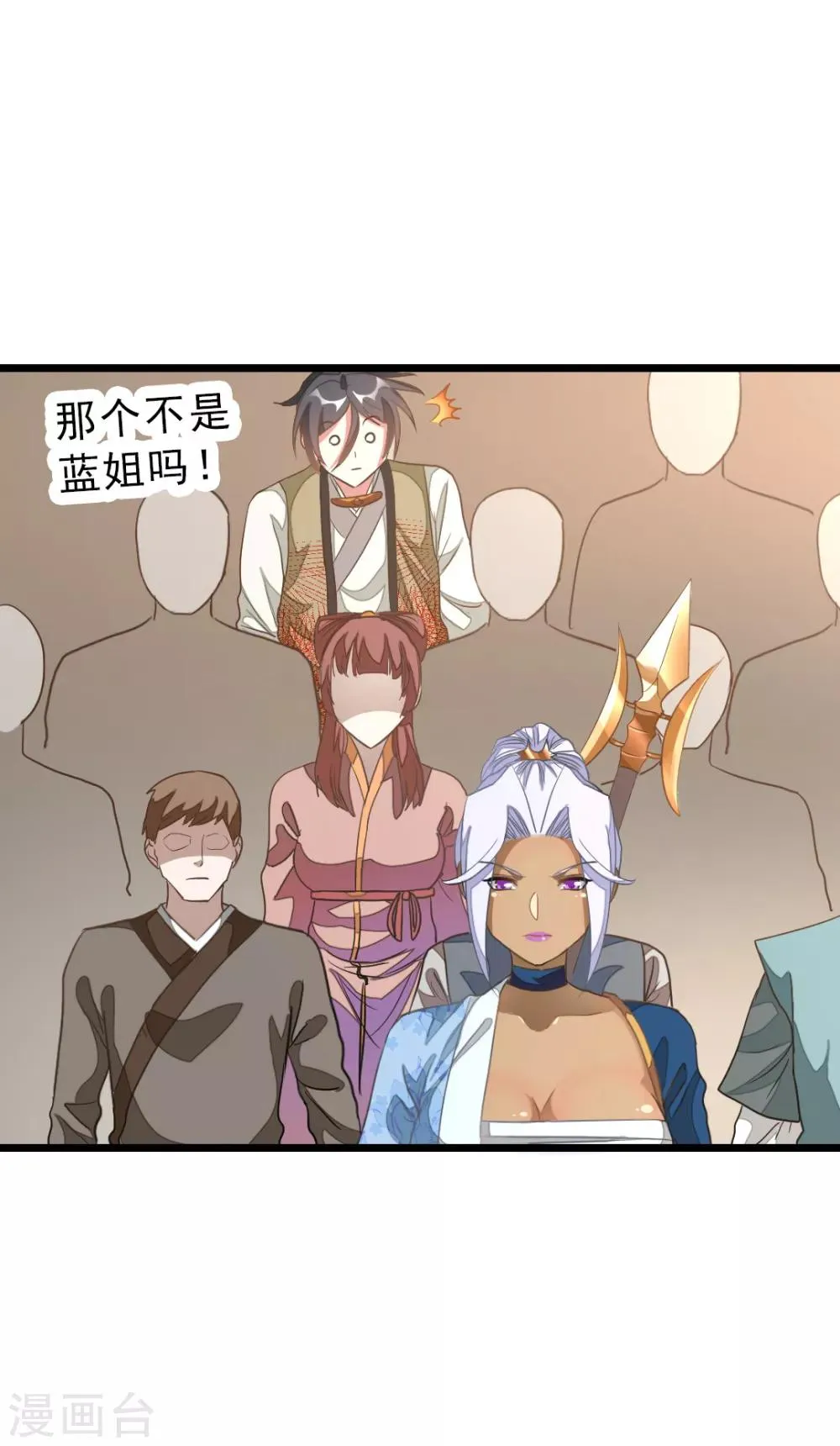 第162话 缠绵热吻 第24页
