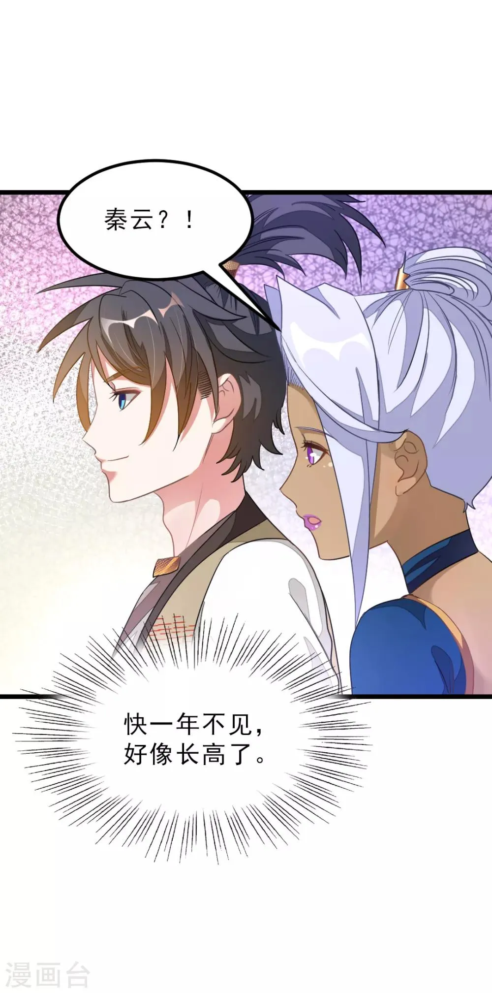 第162话 缠绵热吻 第26页