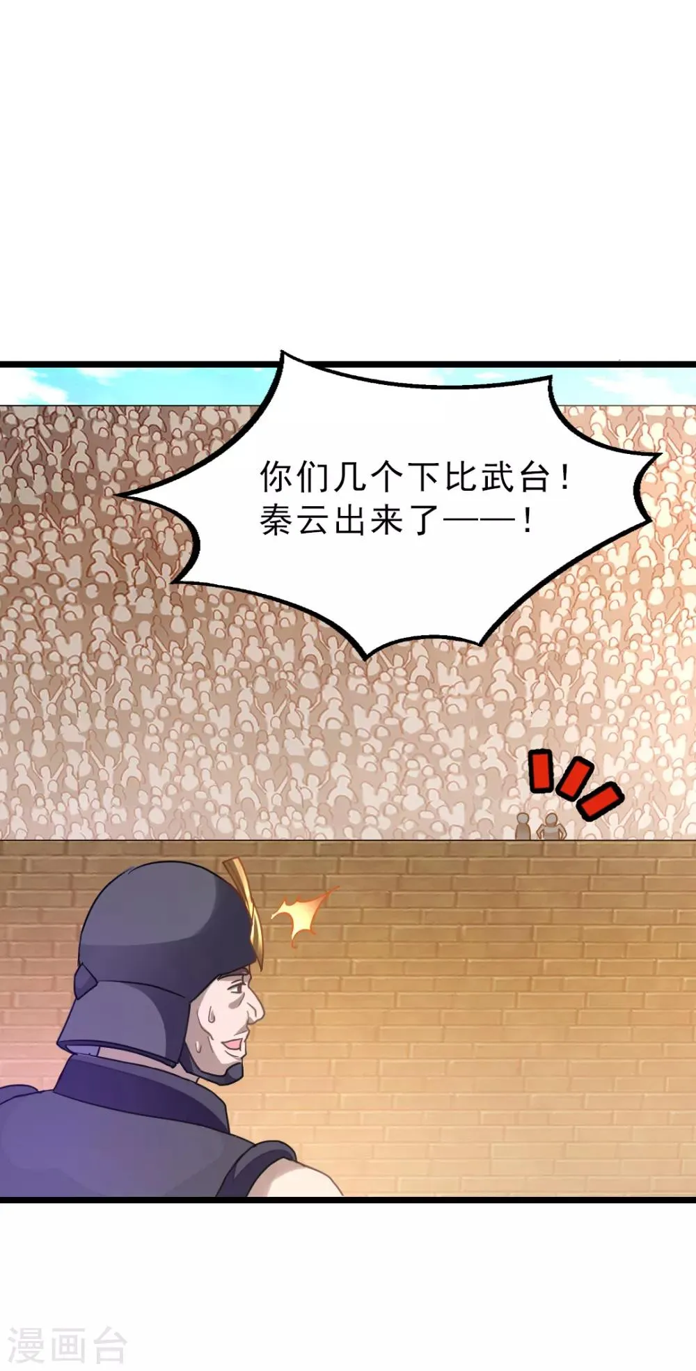 第162话 缠绵热吻 第27页