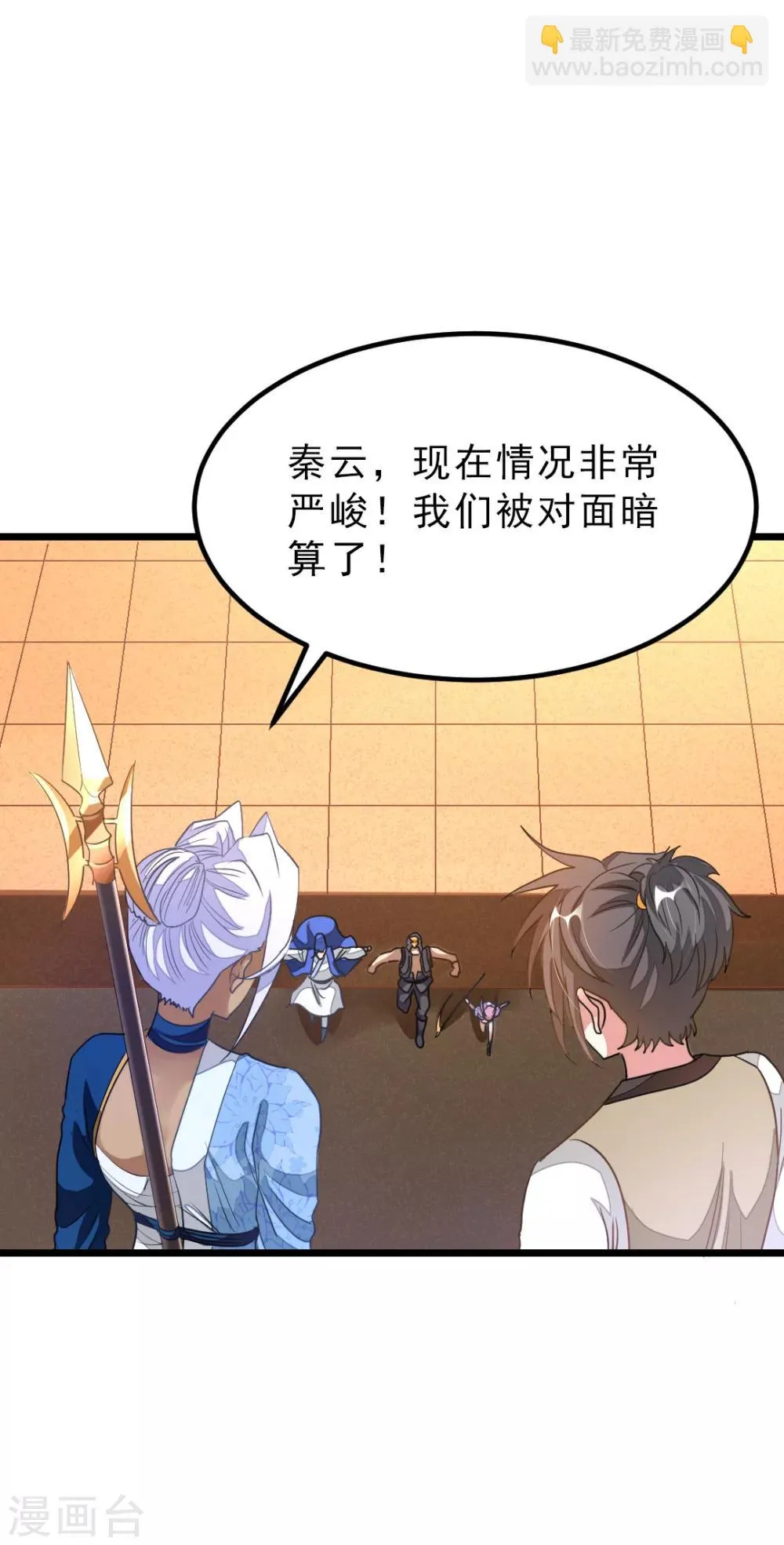 第162话 缠绵热吻 第28页