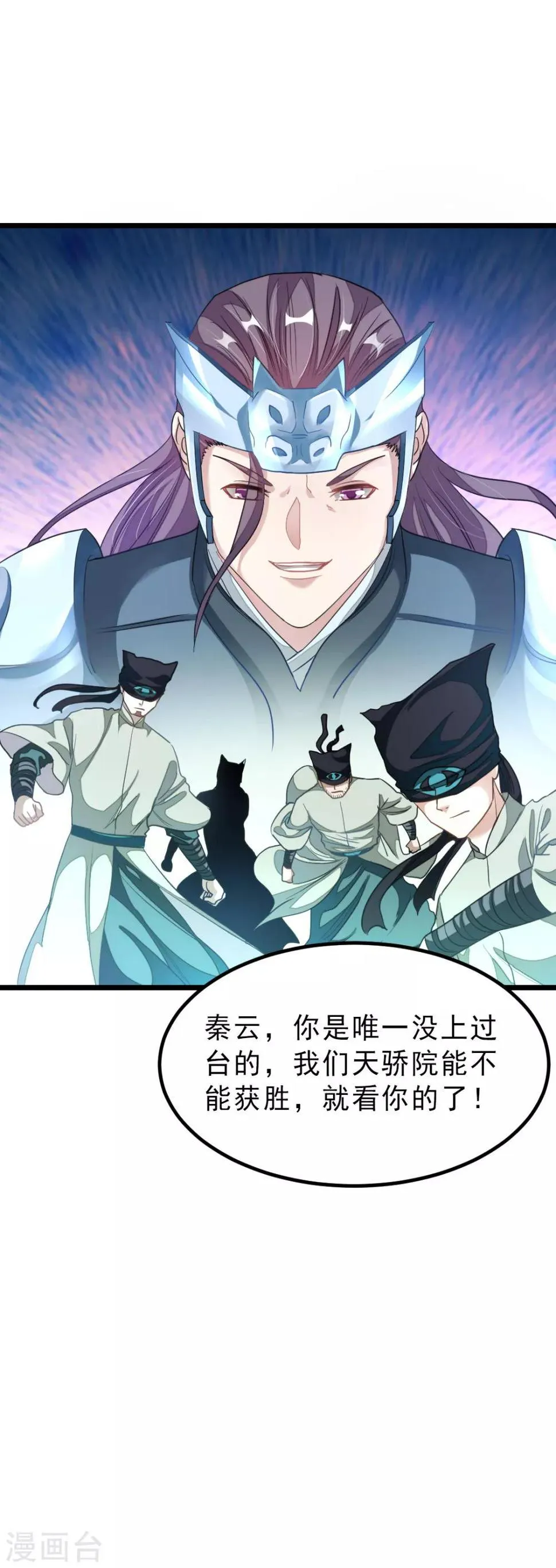第162话 缠绵热吻 第31页