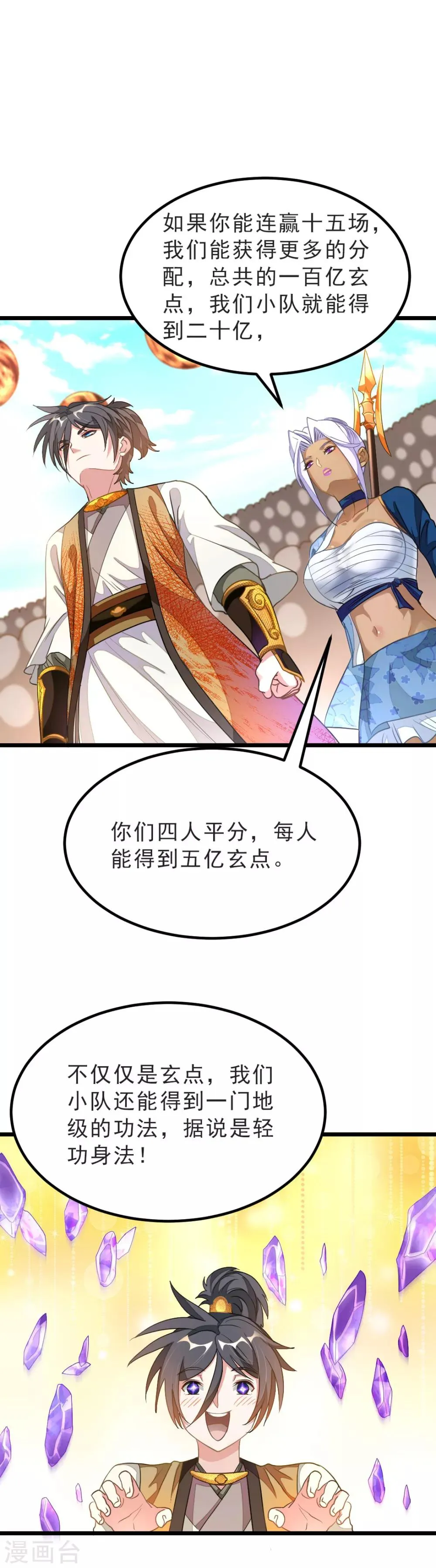 第163话 秦云哥哥我爱你！ 第1页