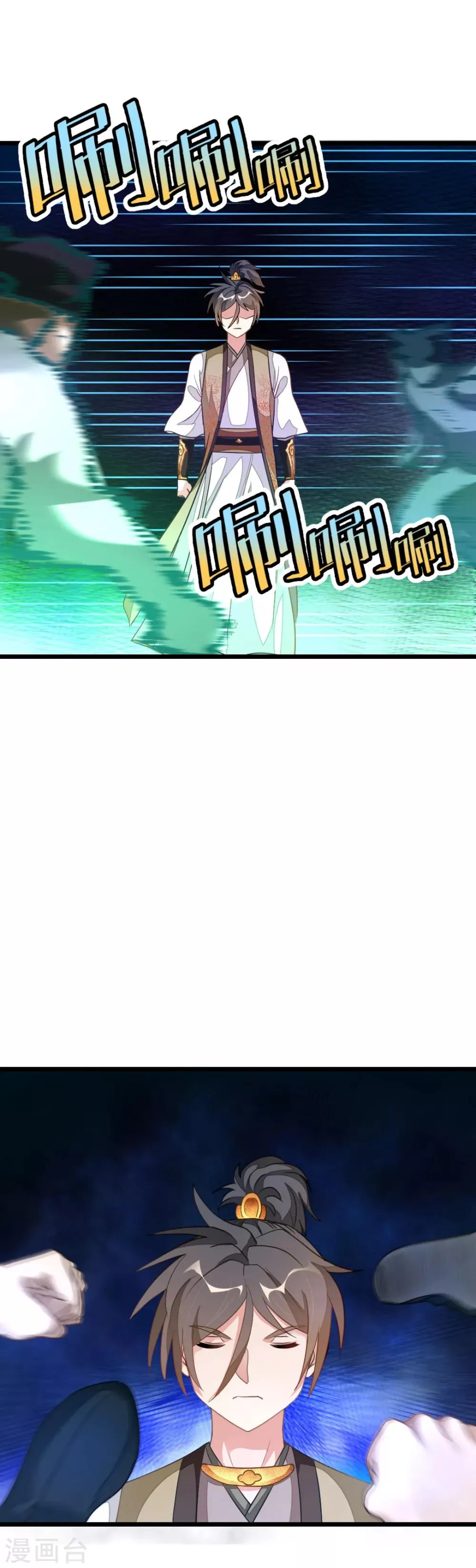 第163话 秦云哥哥我爱你！ 第6页