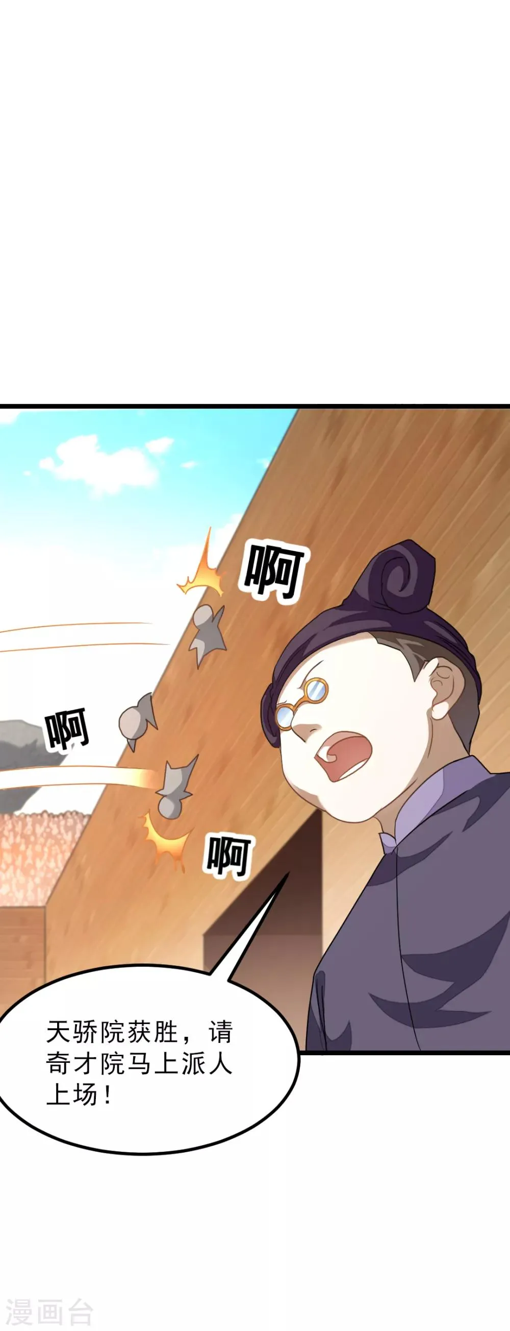 第163话 秦云哥哥我爱你！ 第14页
