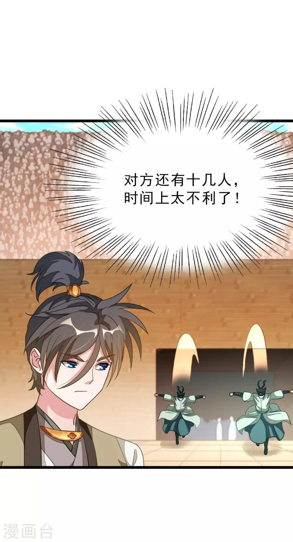 第163话 秦云哥哥我爱你！ 第15页