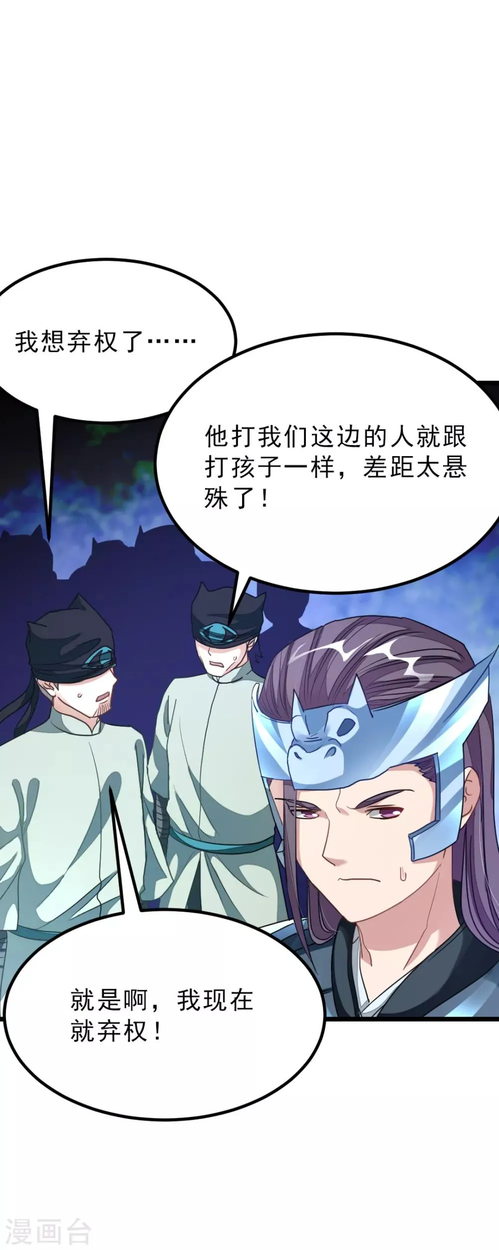 第163话 秦云哥哥我爱你！ 第16页
