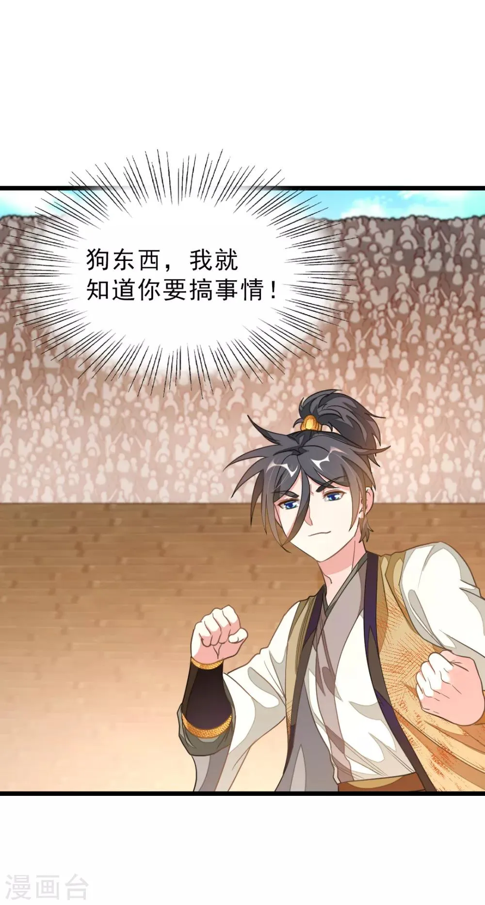 第163话 秦云哥哥我爱你！ 第18页