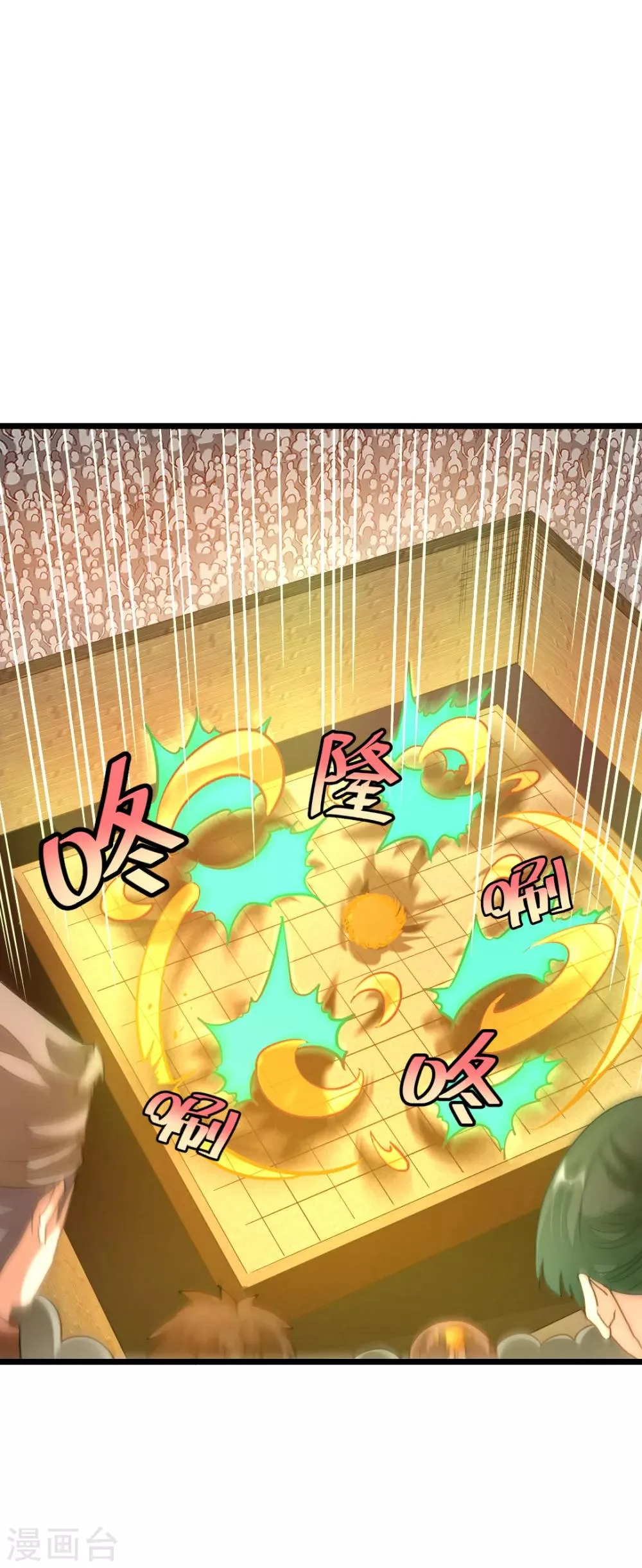 第163话 秦云哥哥我爱你！ 第23页