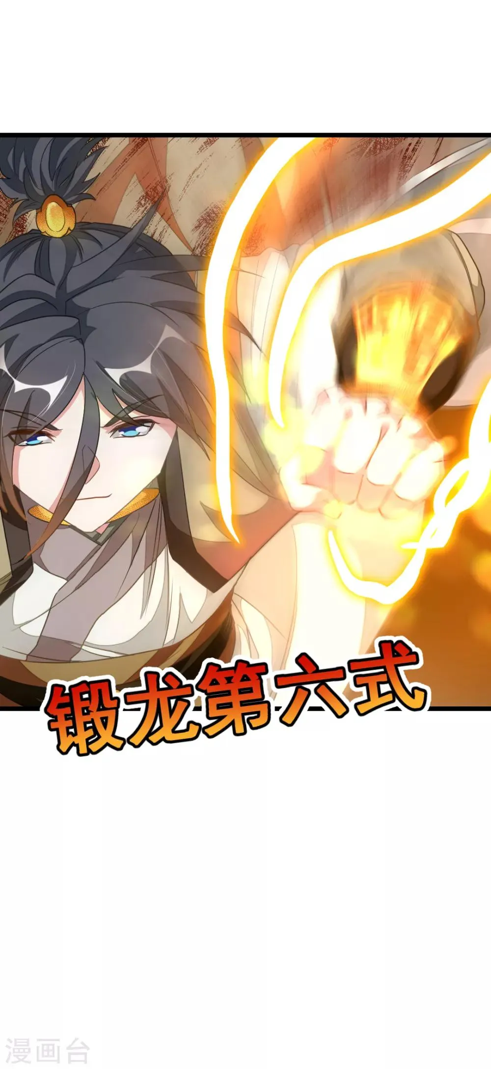 第163话 秦云哥哥我爱你！ 第27页