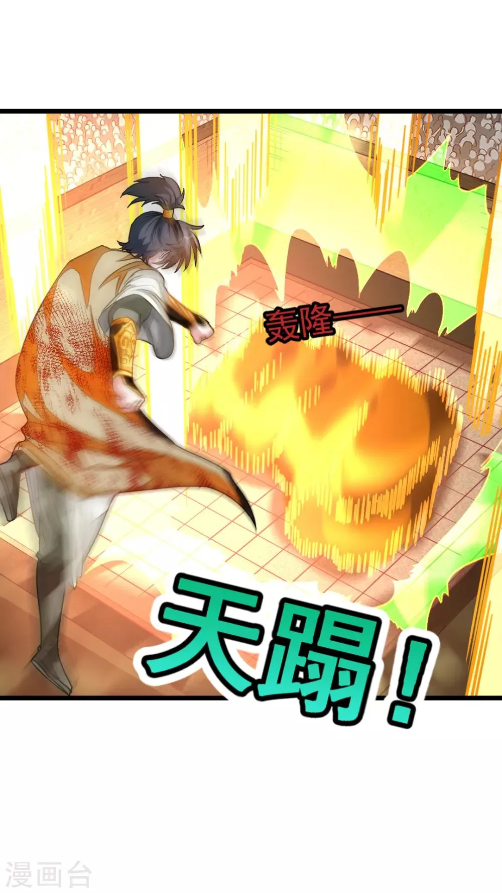第163话 秦云哥哥我爱你！ 第28页