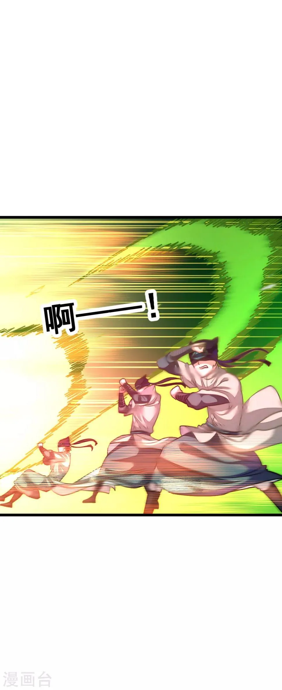 第164话 神秘的额外奖励 第2页