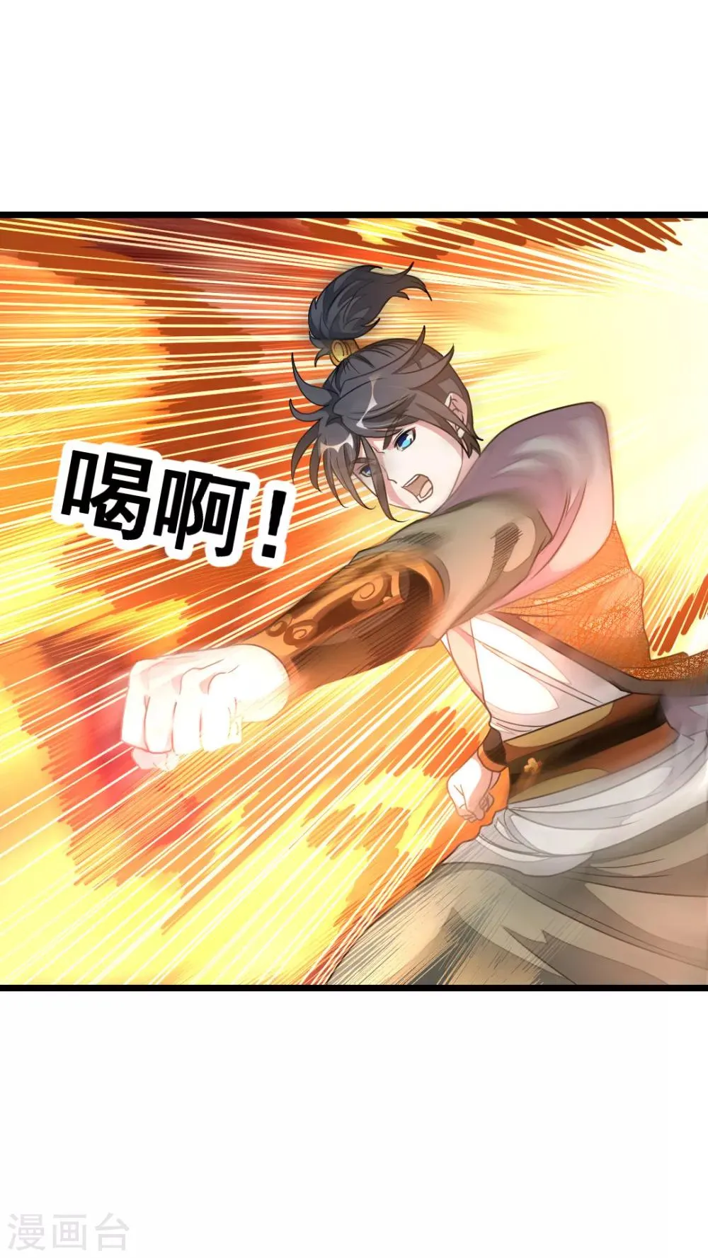 第164话 神秘的额外奖励 第3页