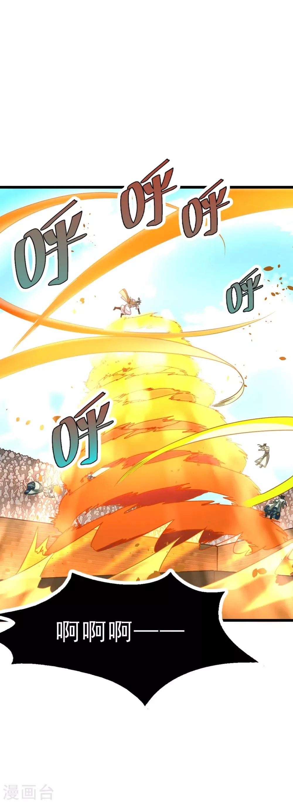 第164话 神秘的额外奖励 第5页