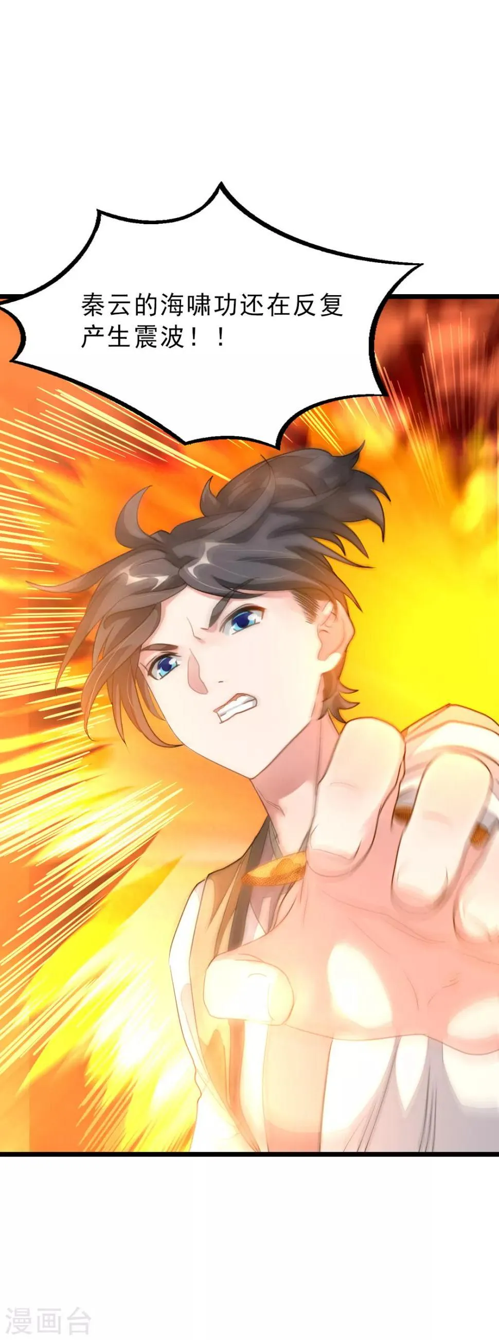 第164话 神秘的额外奖励 第7页