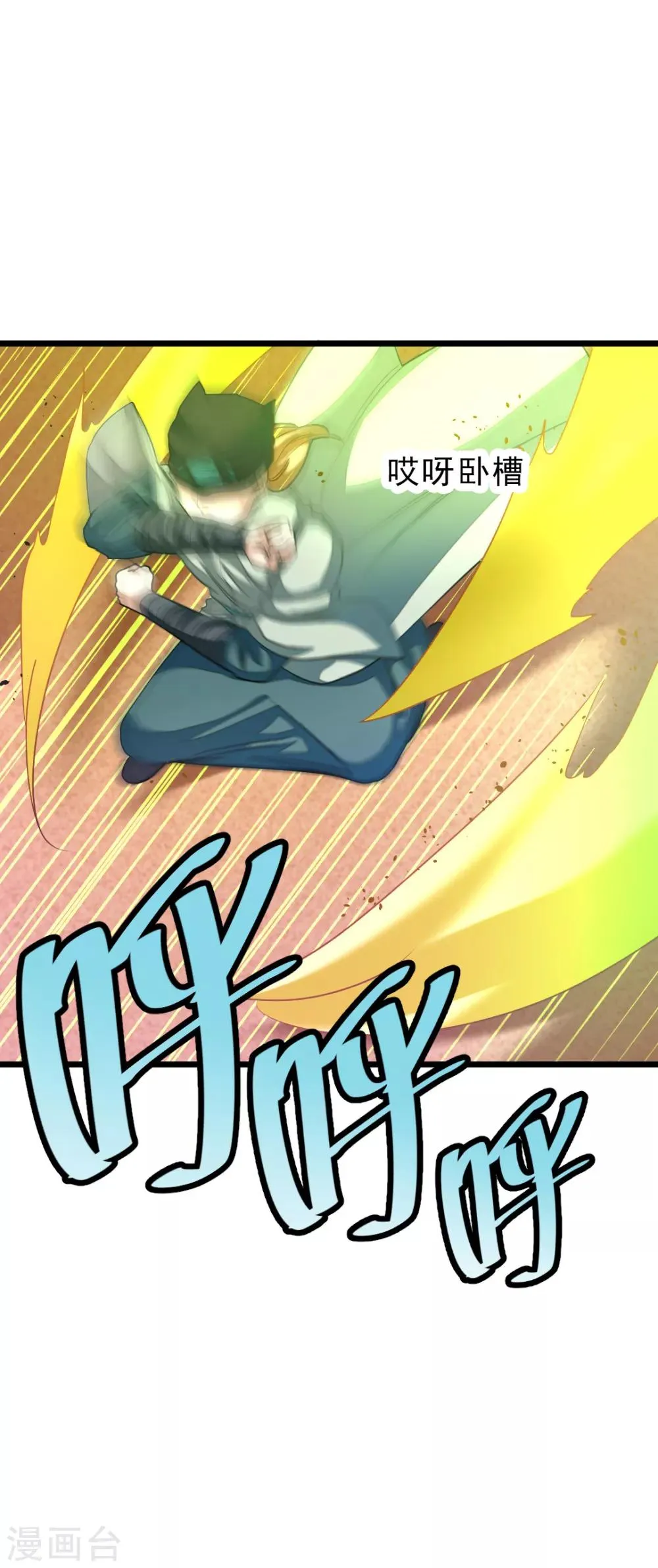 第164话 神秘的额外奖励 第8页