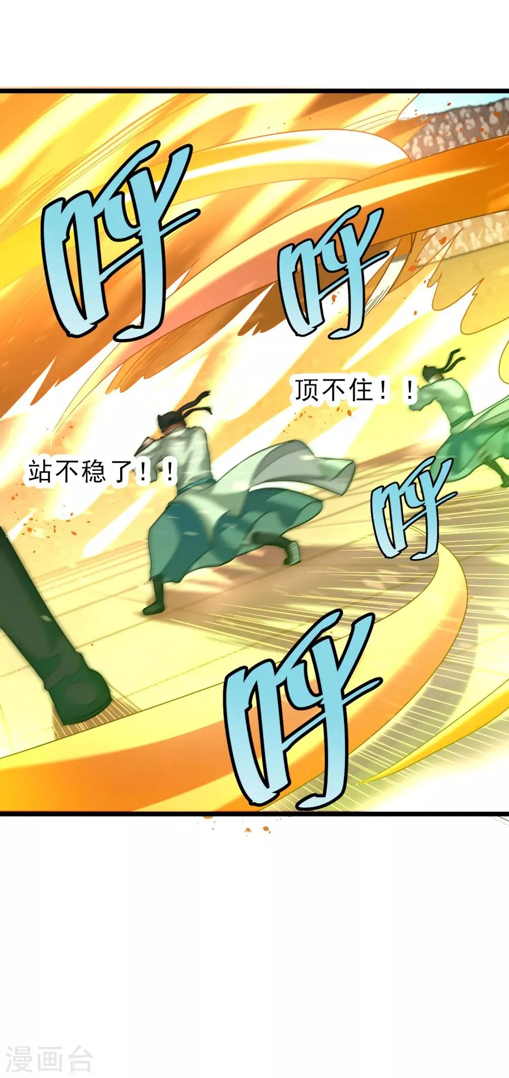 第164话 神秘的额外奖励 第9页