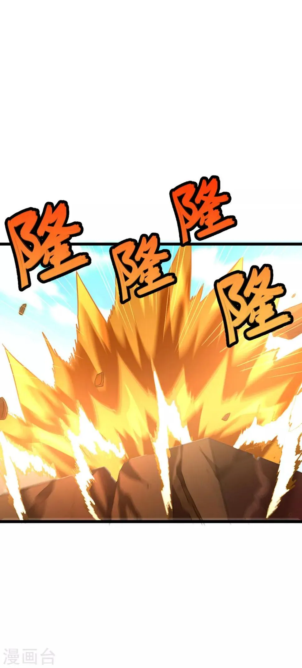 第164话 神秘的额外奖励 第11页