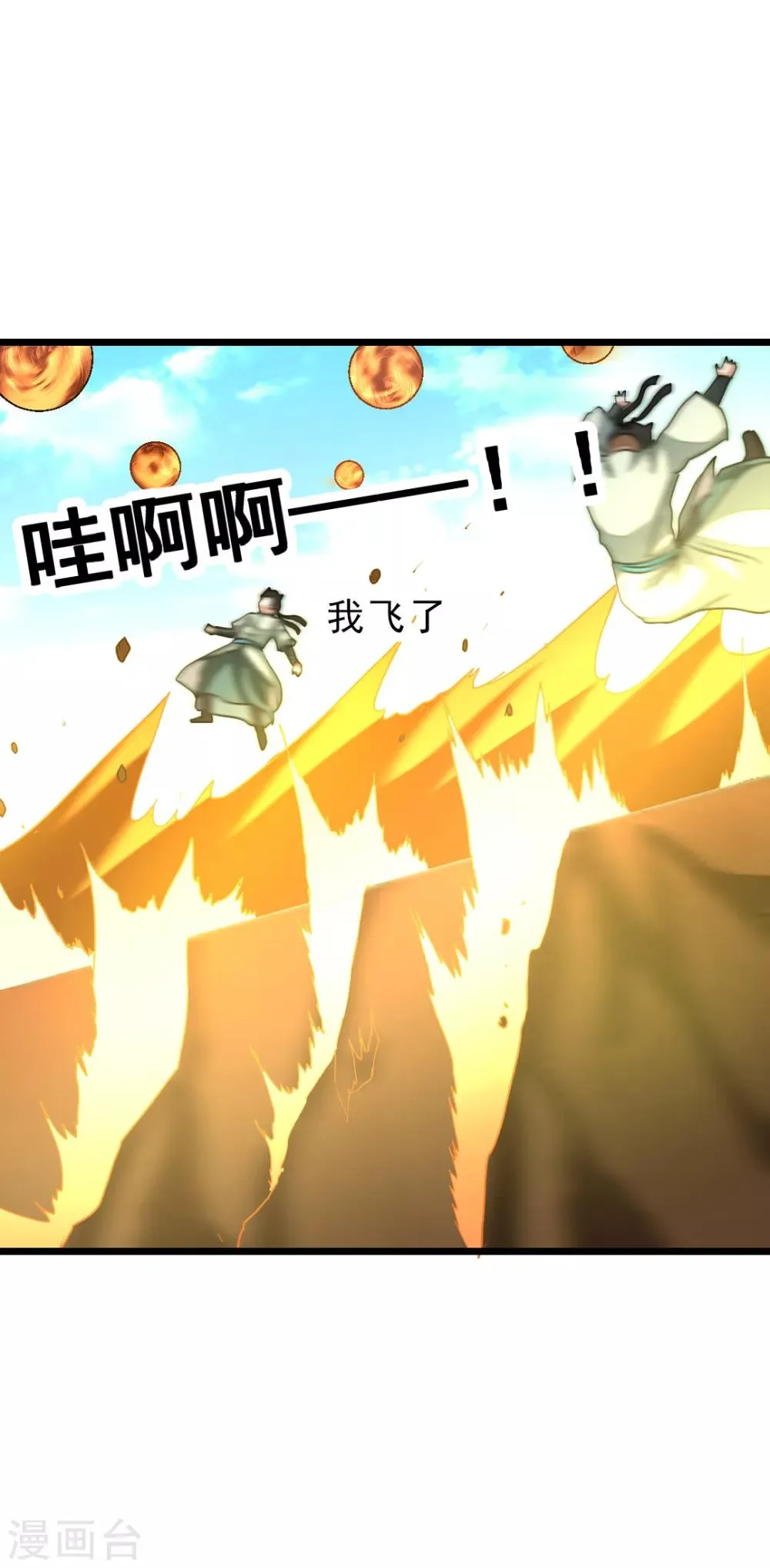 第164话 神秘的额外奖励 第12页