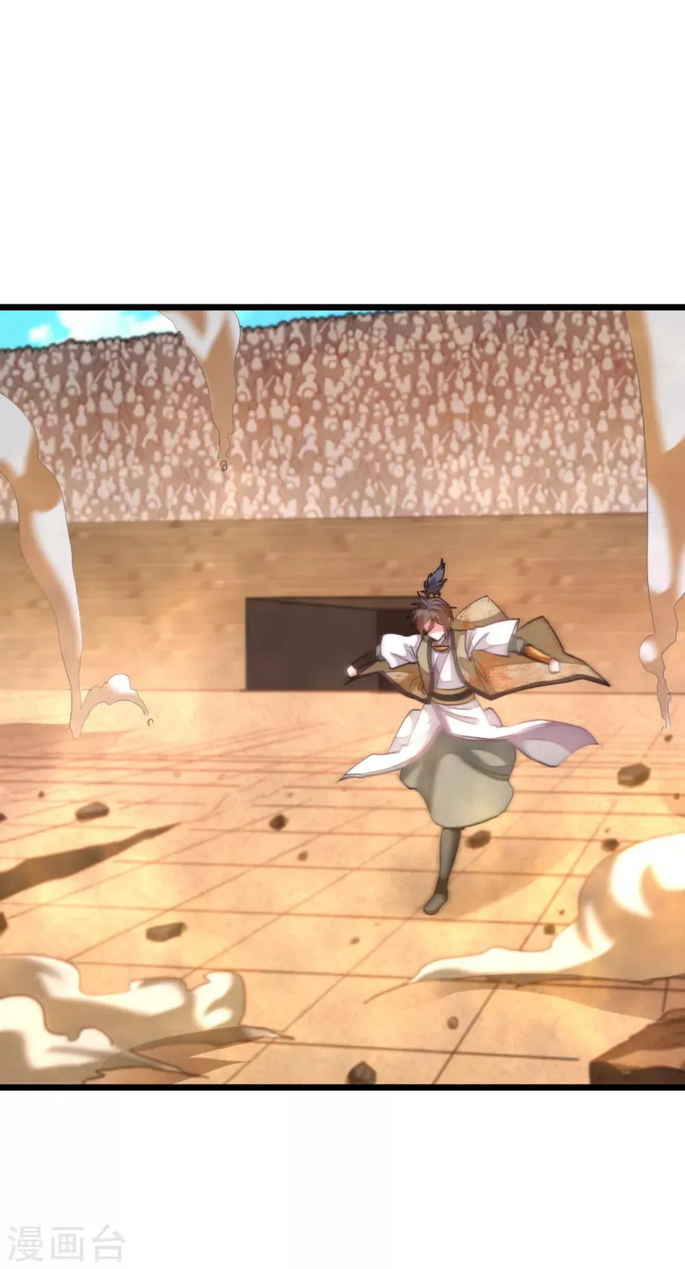第164话 神秘的额外奖励 第13页