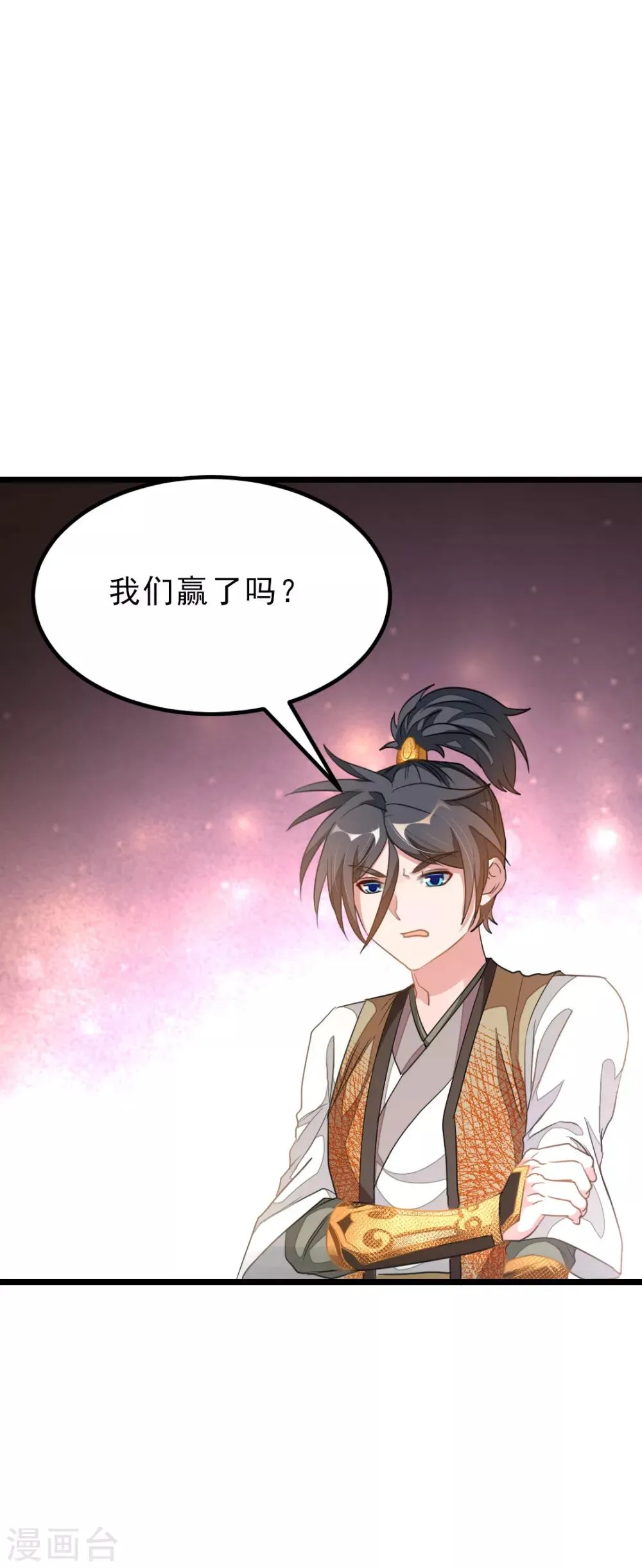 第164话 神秘的额外奖励 第14页
